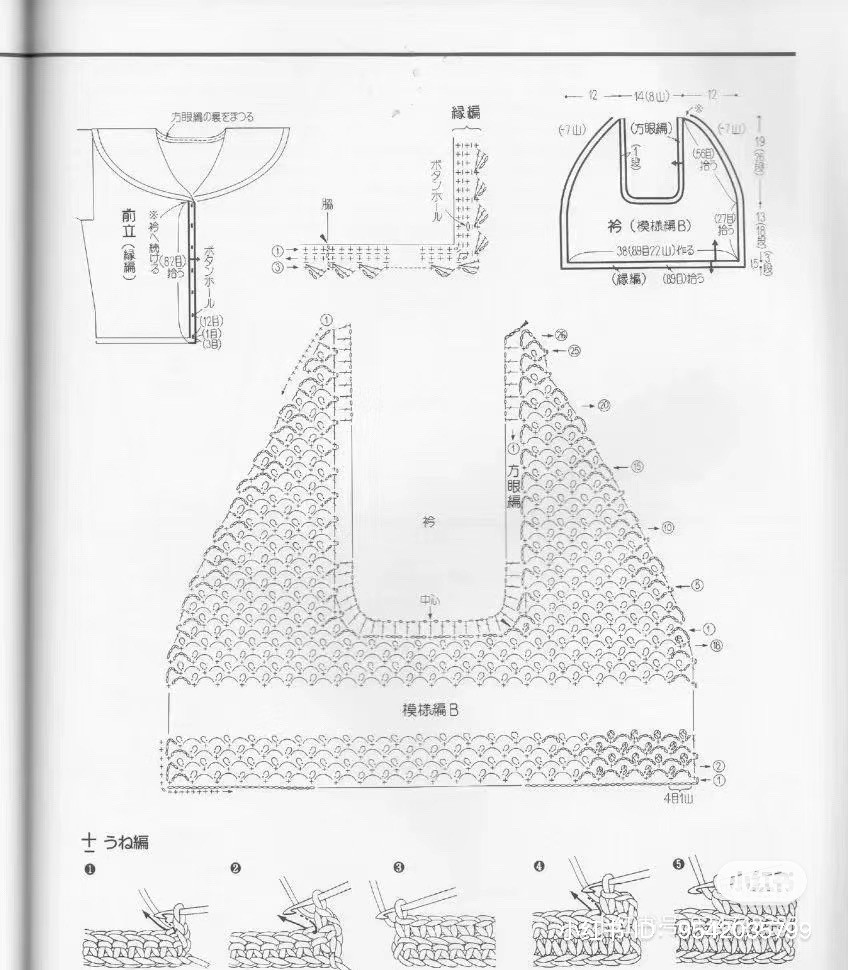Pastel Color Block Crochet Cardigan with Sailor Collar and Bow - Detailed Stitch Chart Pattern