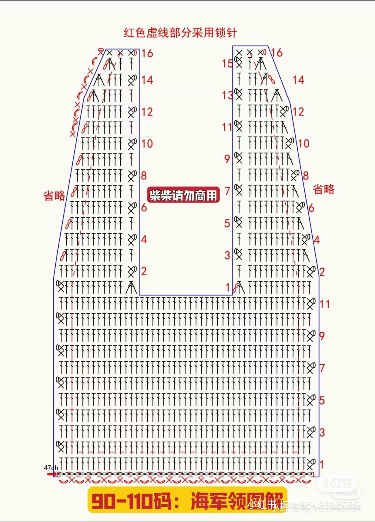 Pastel Color Block Crochet Cardigan with Sailor Collar and Bow - Detailed Stitch Chart Pattern