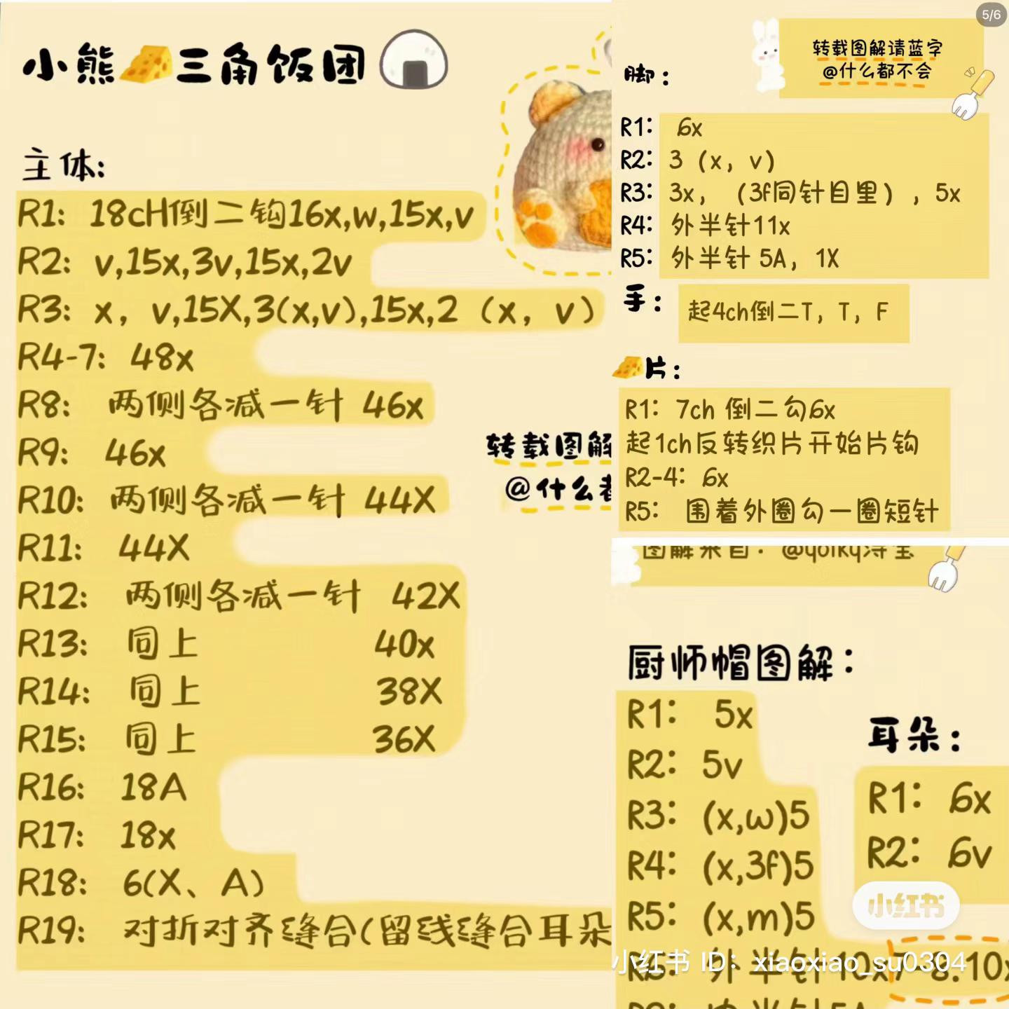 Pastel Crochet Baby Stroller Pattern with Detailed Chart