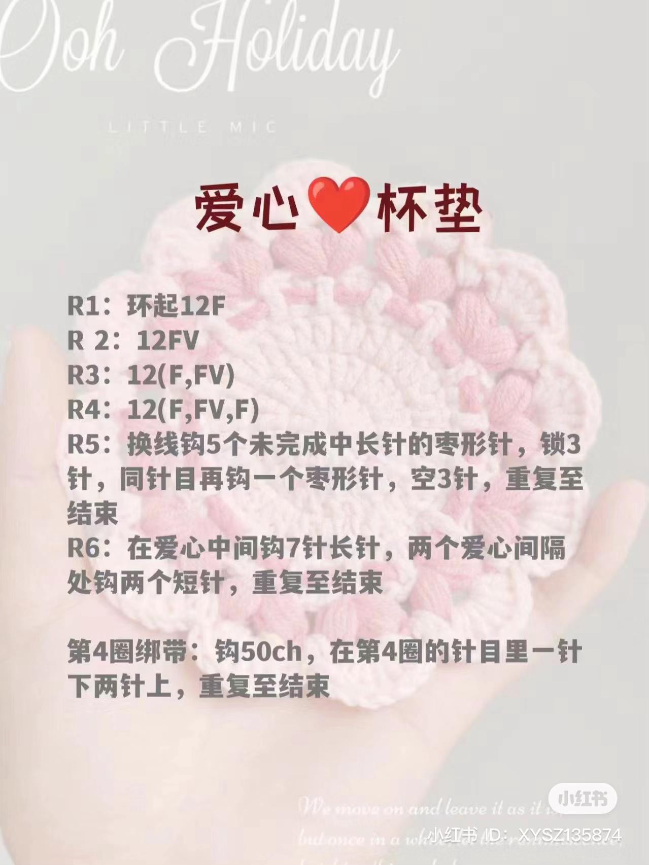 Pastel Crochet Baby Stroller Pattern with Detailed Chart