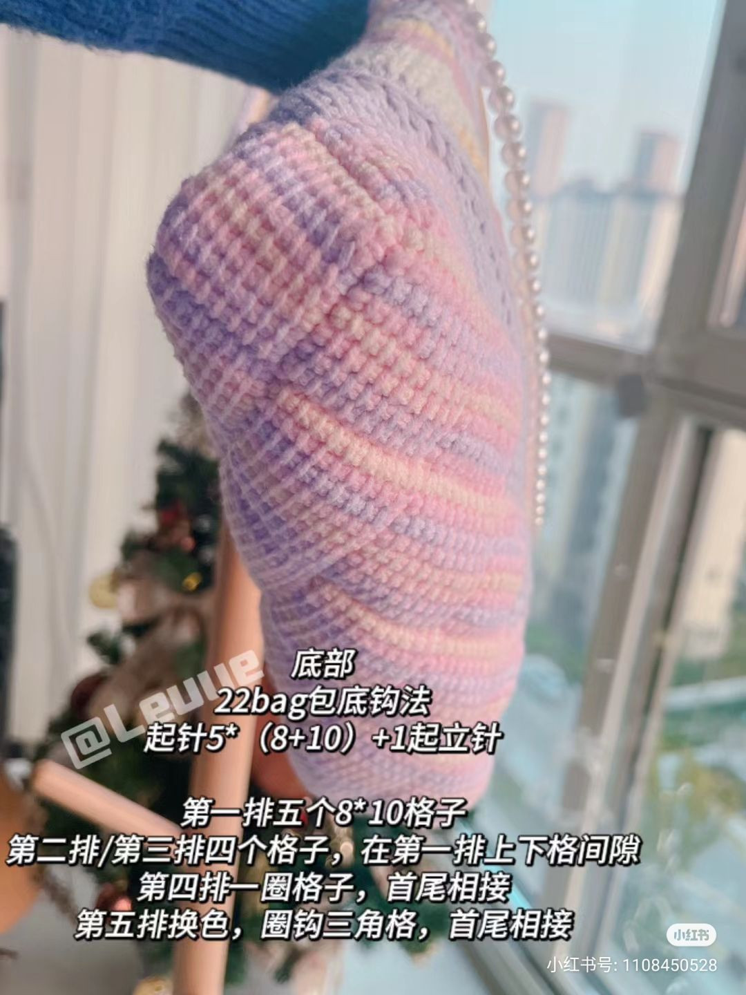 Pastel Flower Crochet Bag with Pearl Strap and Chart