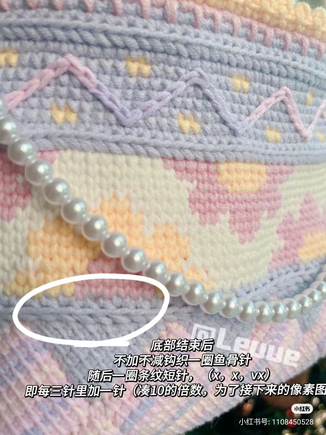 Pastel Flower Crochet Bag with Pearl Strap and Chart