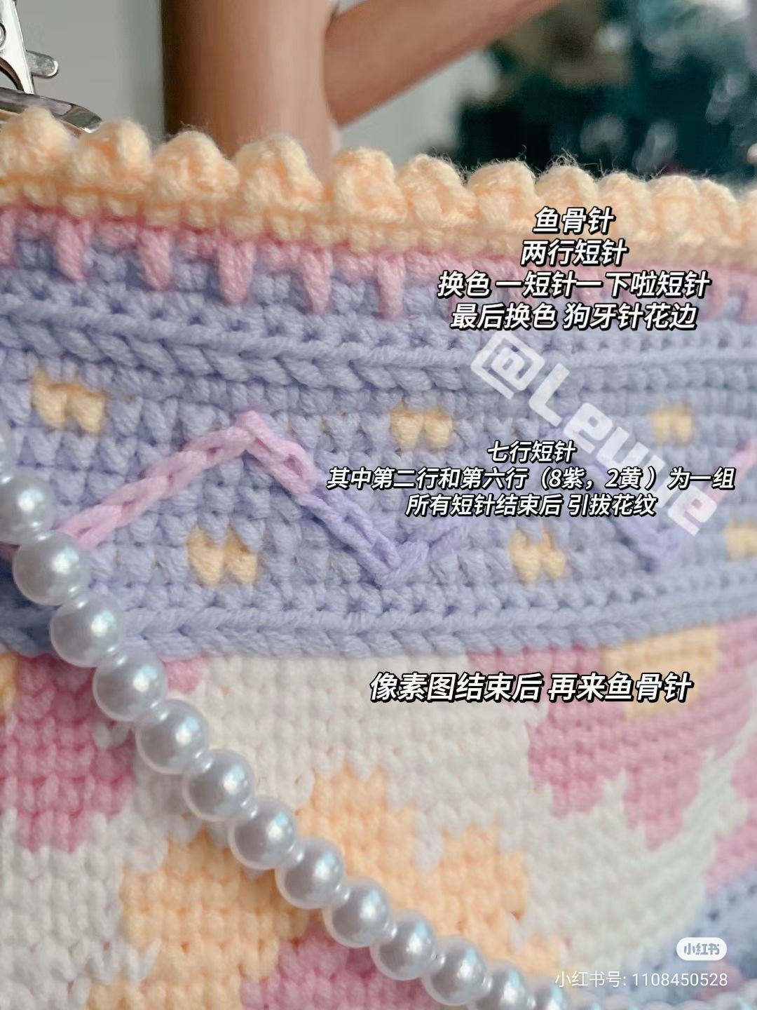 Pastel Flower Crochet Bag with Pearl Strap and Chart
