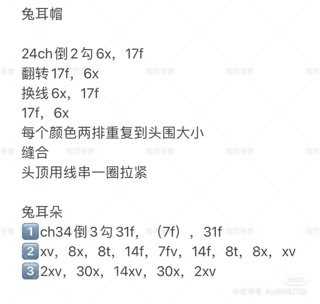 Pastel Fluffy Bunny Ears Hat Crochet Pattern