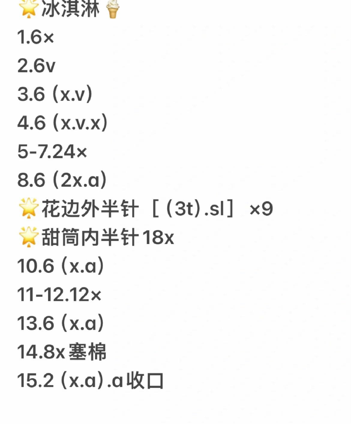 Pastel Ice Cream Cone Keychain Crochet Pattern