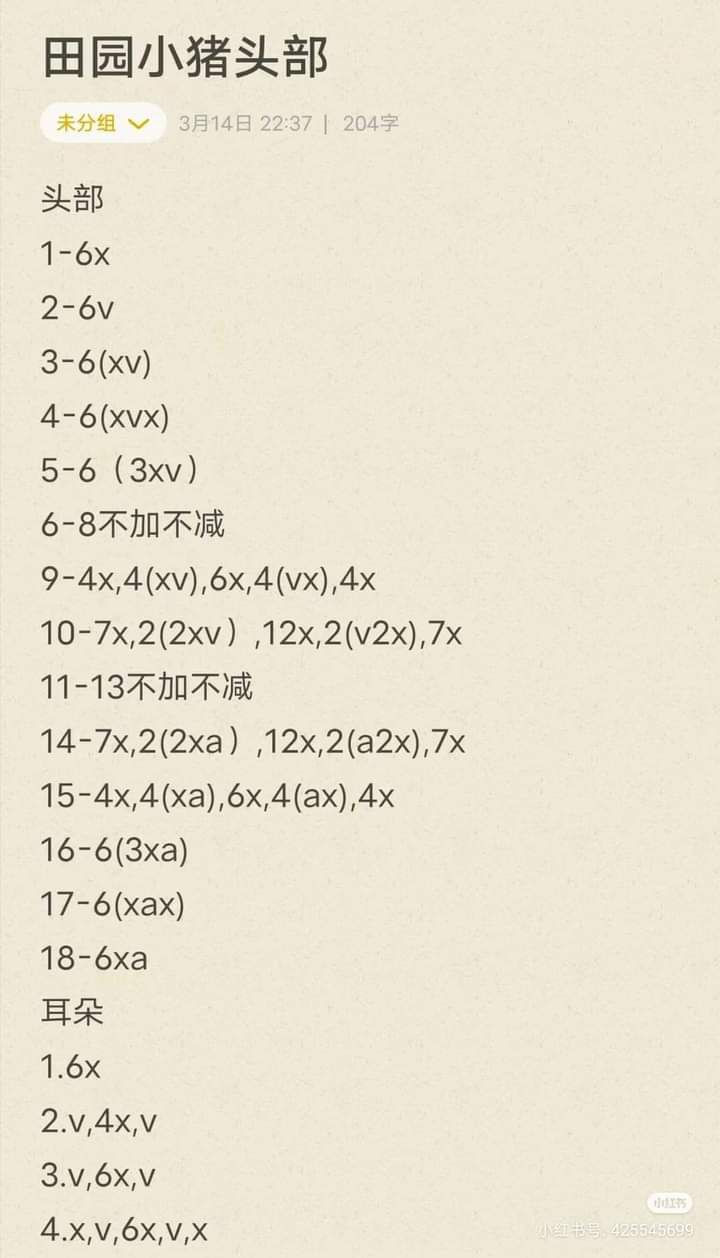 Pastel Pig Amigurumi Doll Crochet Pattern