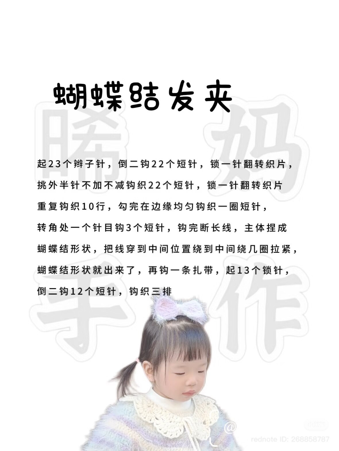 Pastel Purple Fluffy Crochet Dress Pattern for Kids