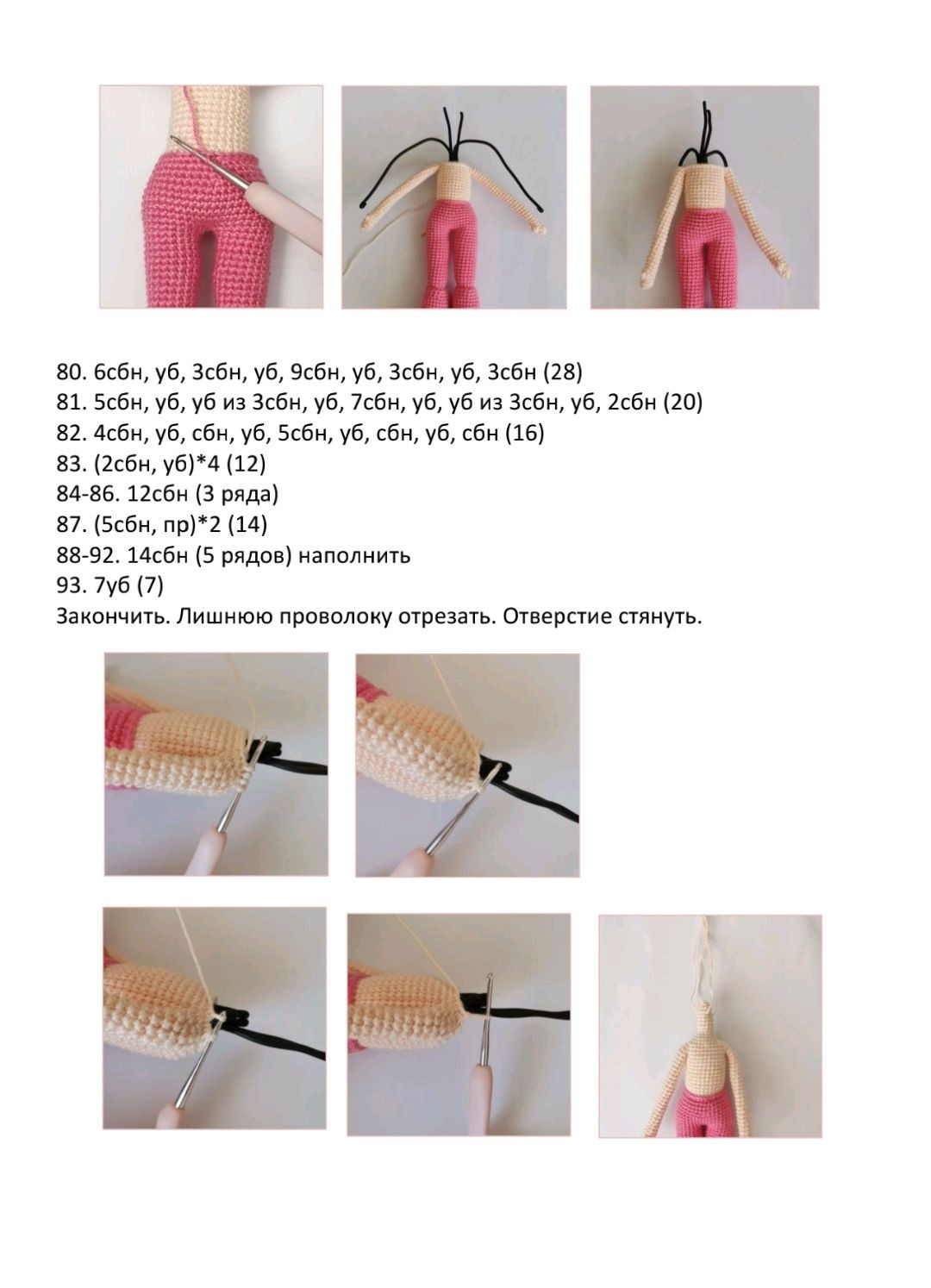 Patrón de amigurumi Barbie rosa con pantalones campana y sombrero