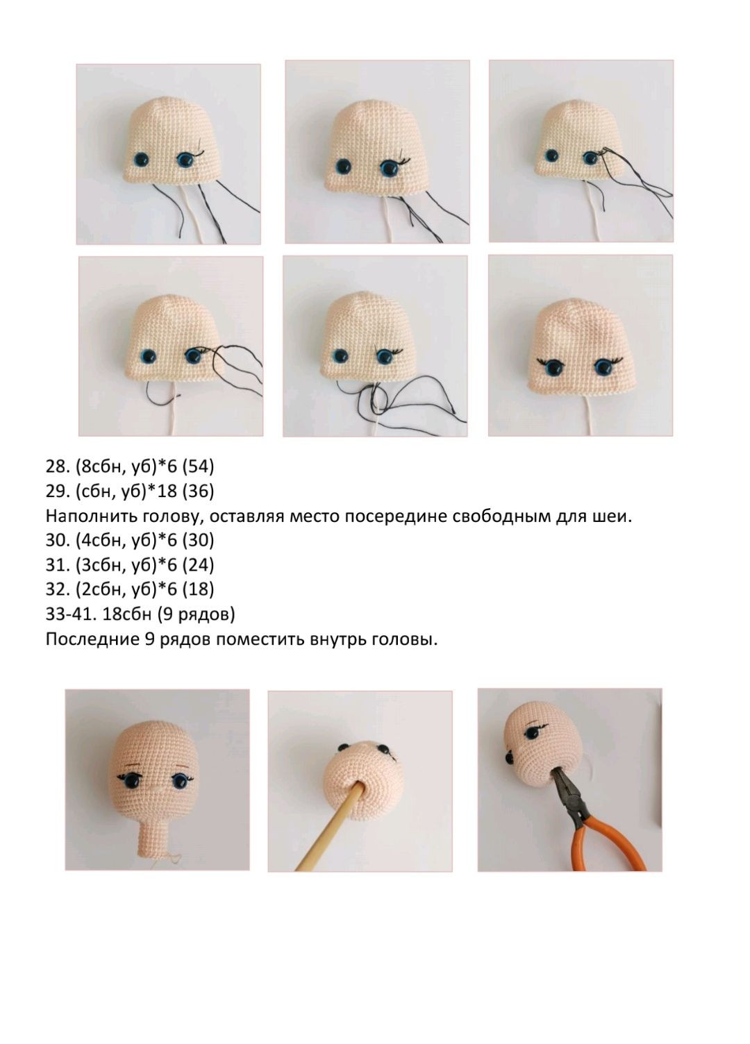 Patrón de amigurumi Barbie rosa con pantalones campana y sombrero