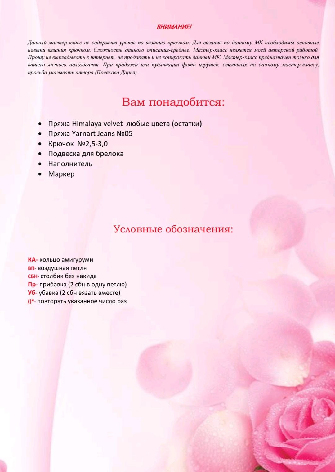 Patrón de amigurumi para hacer lollipops coloridos