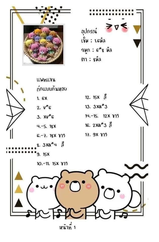 Pattern Crochet Gấu Teddy Màu Pastel Ngọt Ngào