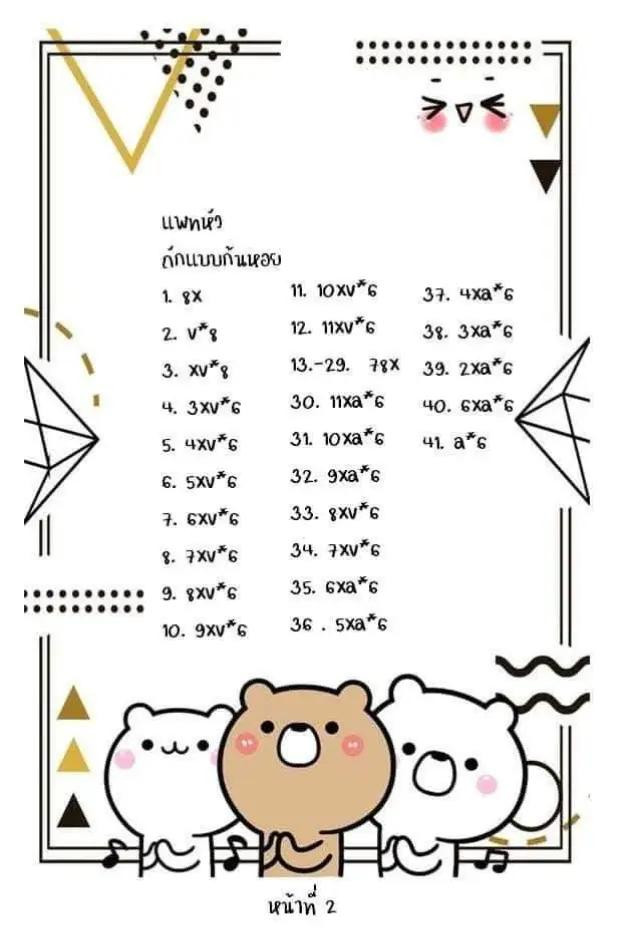 Pattern Crochet Gấu Teddy Màu Pastel Ngọt Ngào