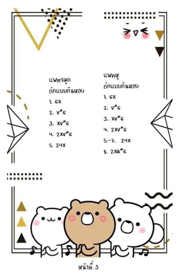 Pattern Crochet Gấu Teddy Màu Pastel Ngọt Ngào