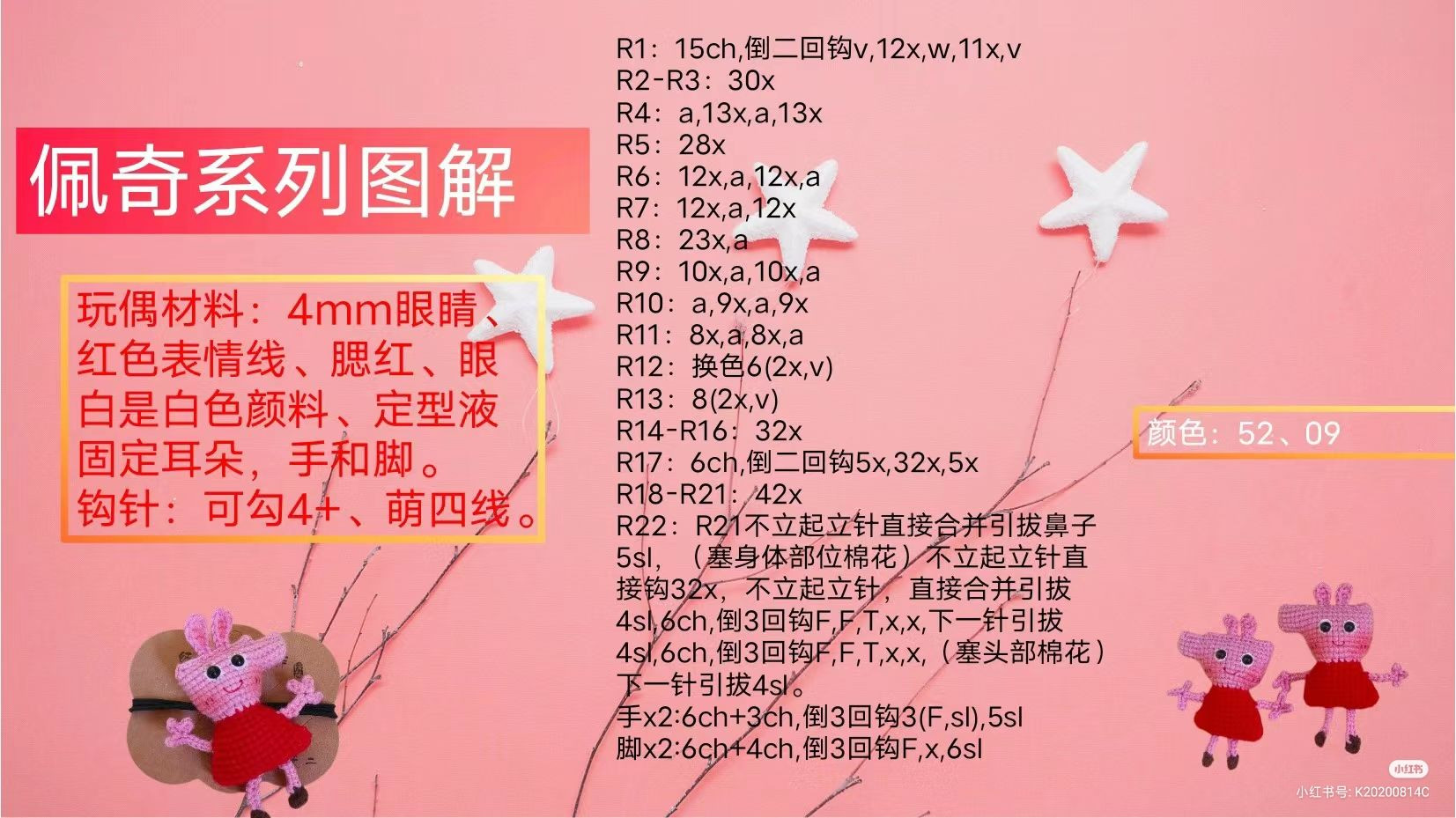 Peppa Pig Amigurumi Crochet Pattern: Complete Chart Guide for Dolls, Keychains and Hair Accessories