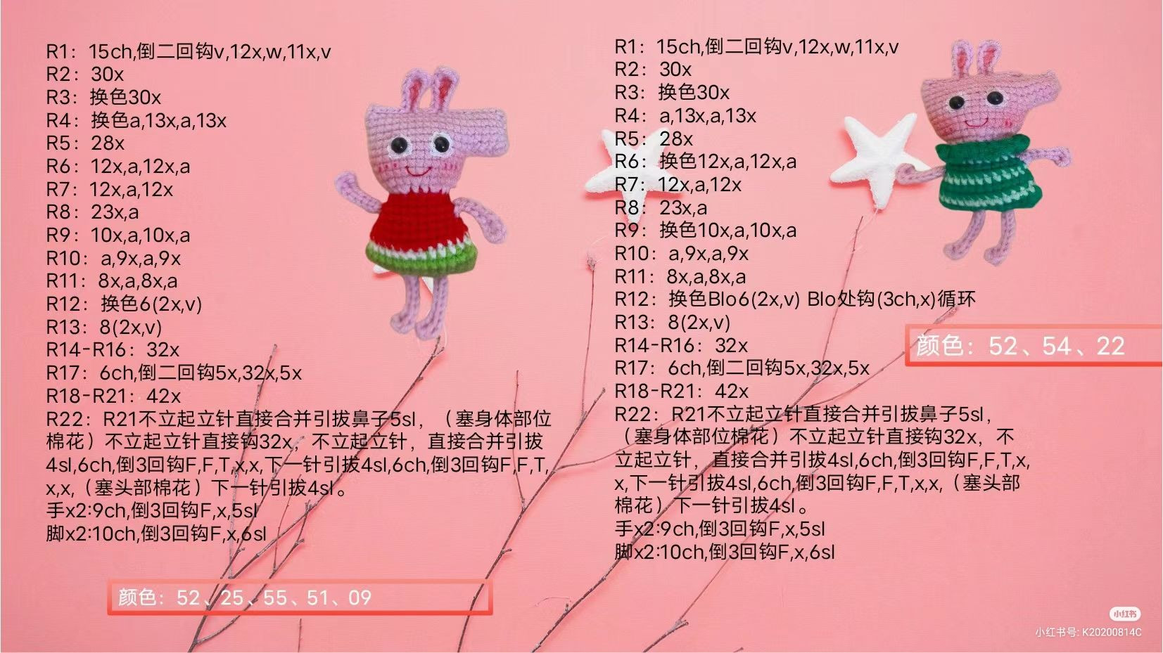 Peppa Pig Amigurumi Crochet Pattern: Complete Chart Guide for Dolls, Keychains and Hair Accessories