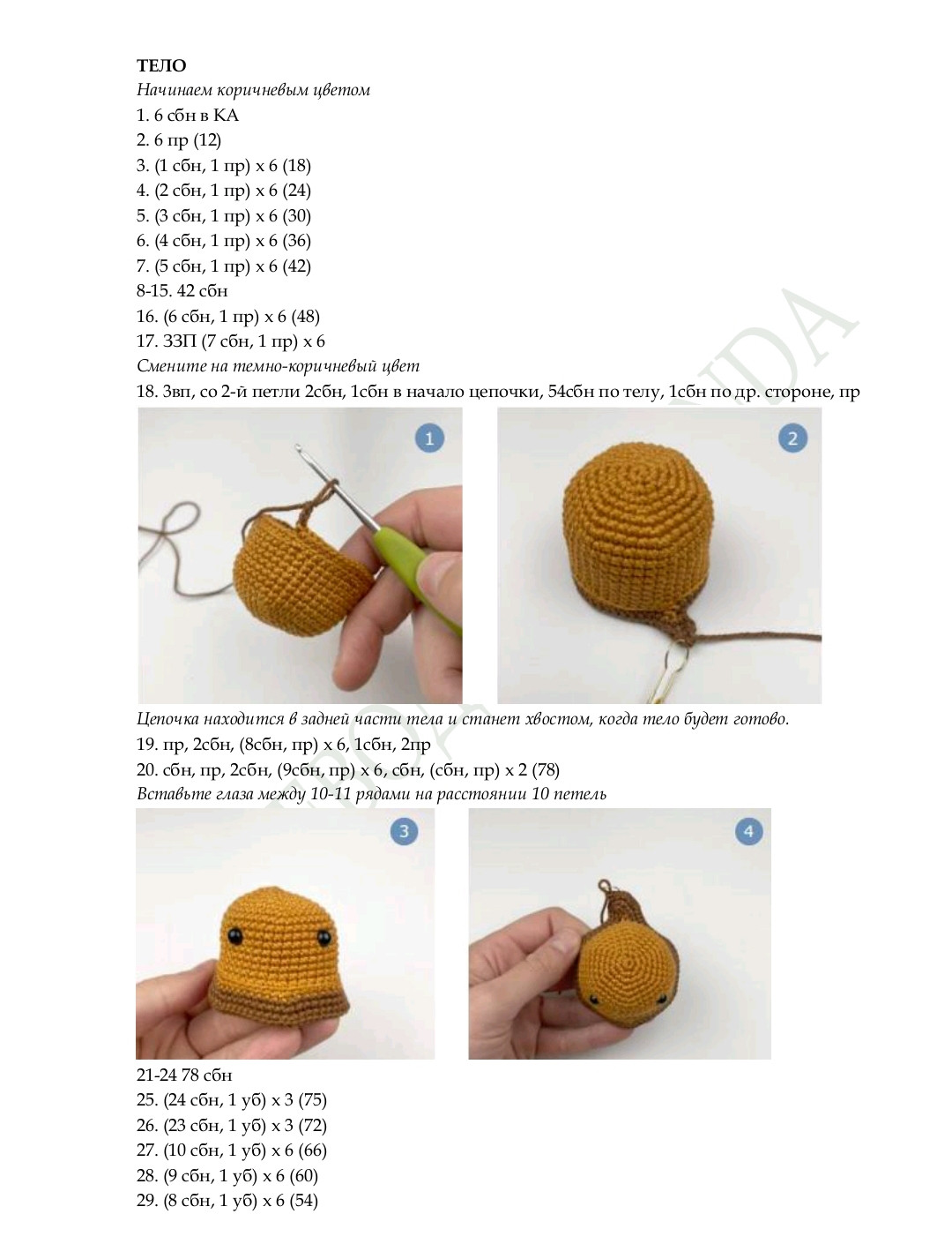 Петушок амигуруми: схема вязания крючком