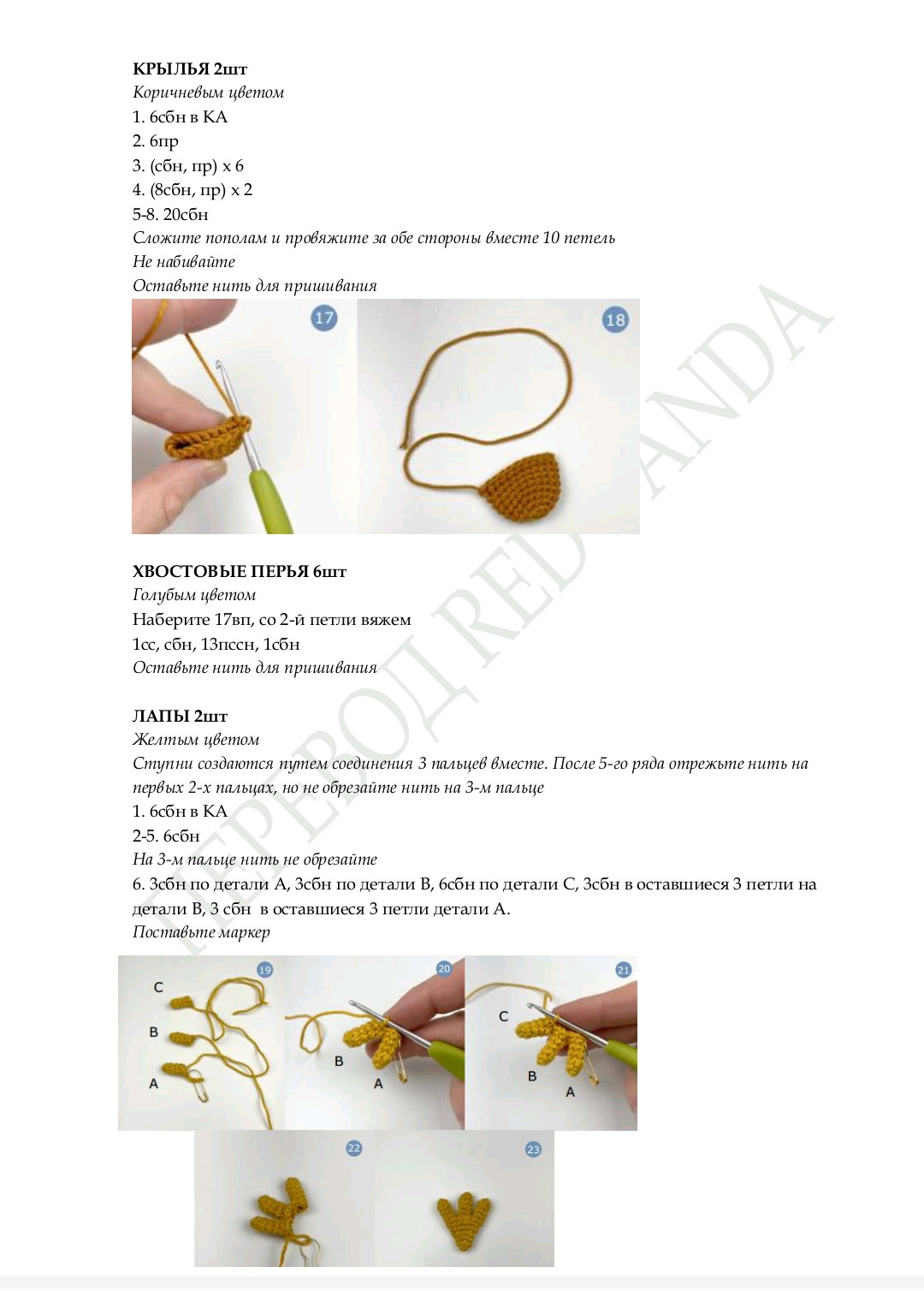 Петушок амигуруми: схема вязания крючком