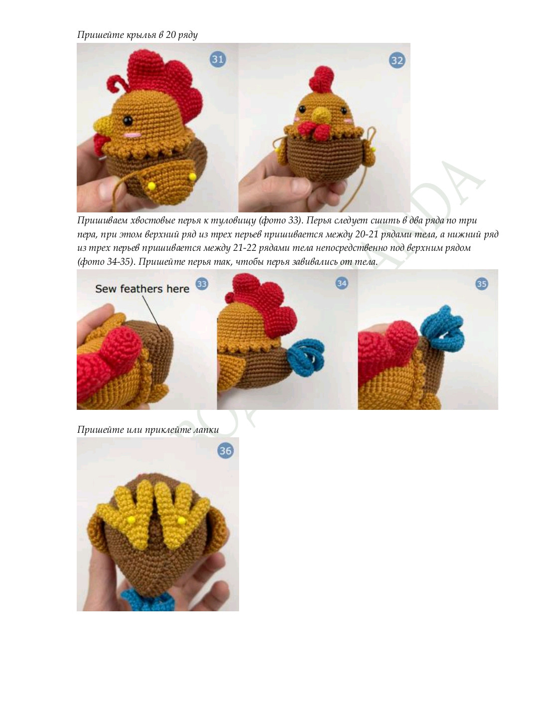 Петушок амигуруми: схема вязания крючком