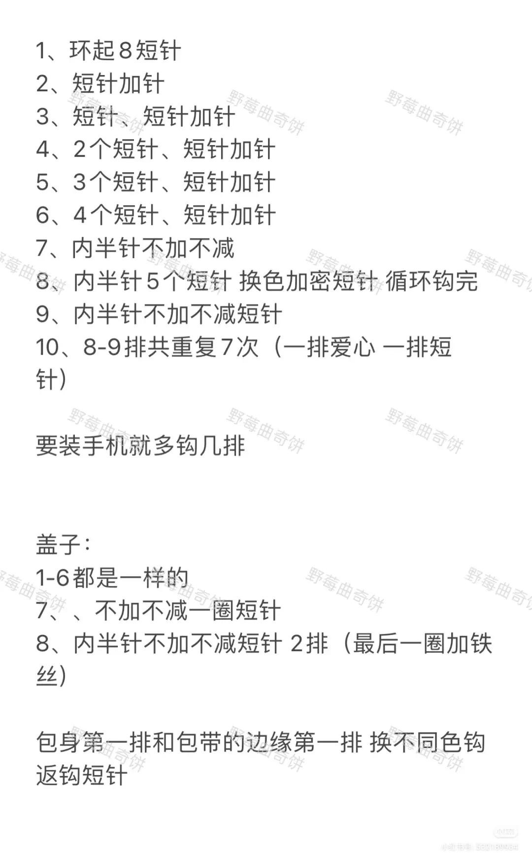 Pink and Cream Crochet Bucket Bag with Bow Pattern Tutorial