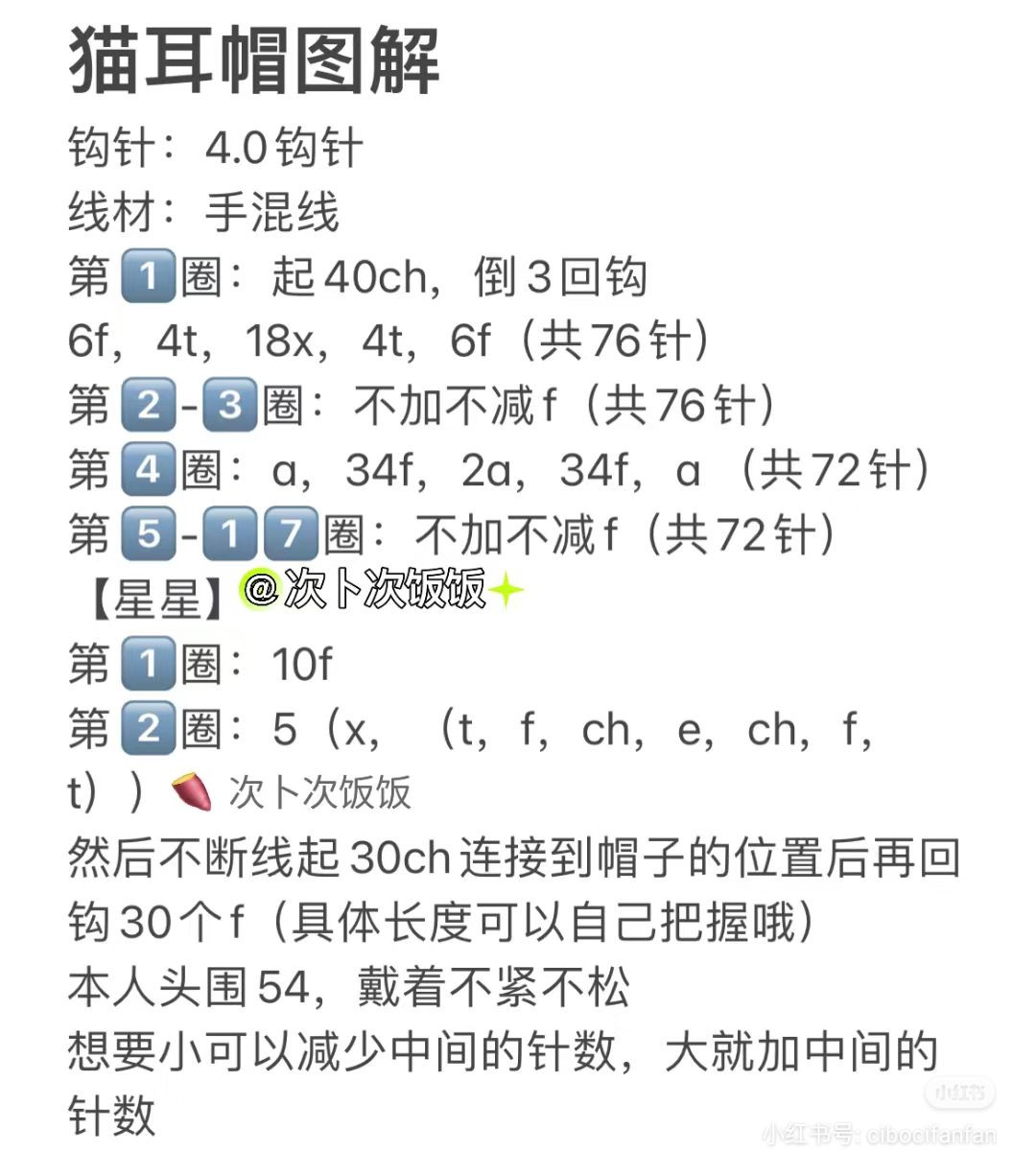 Pink and white fluffy cat ear crochet hat