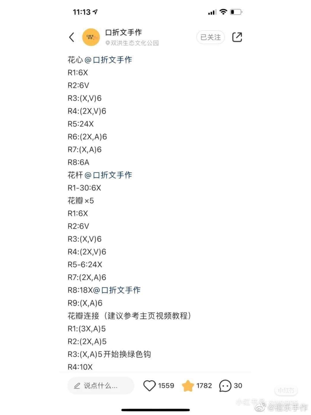 Pink and Yellow Crochet Flower Pattern Chart