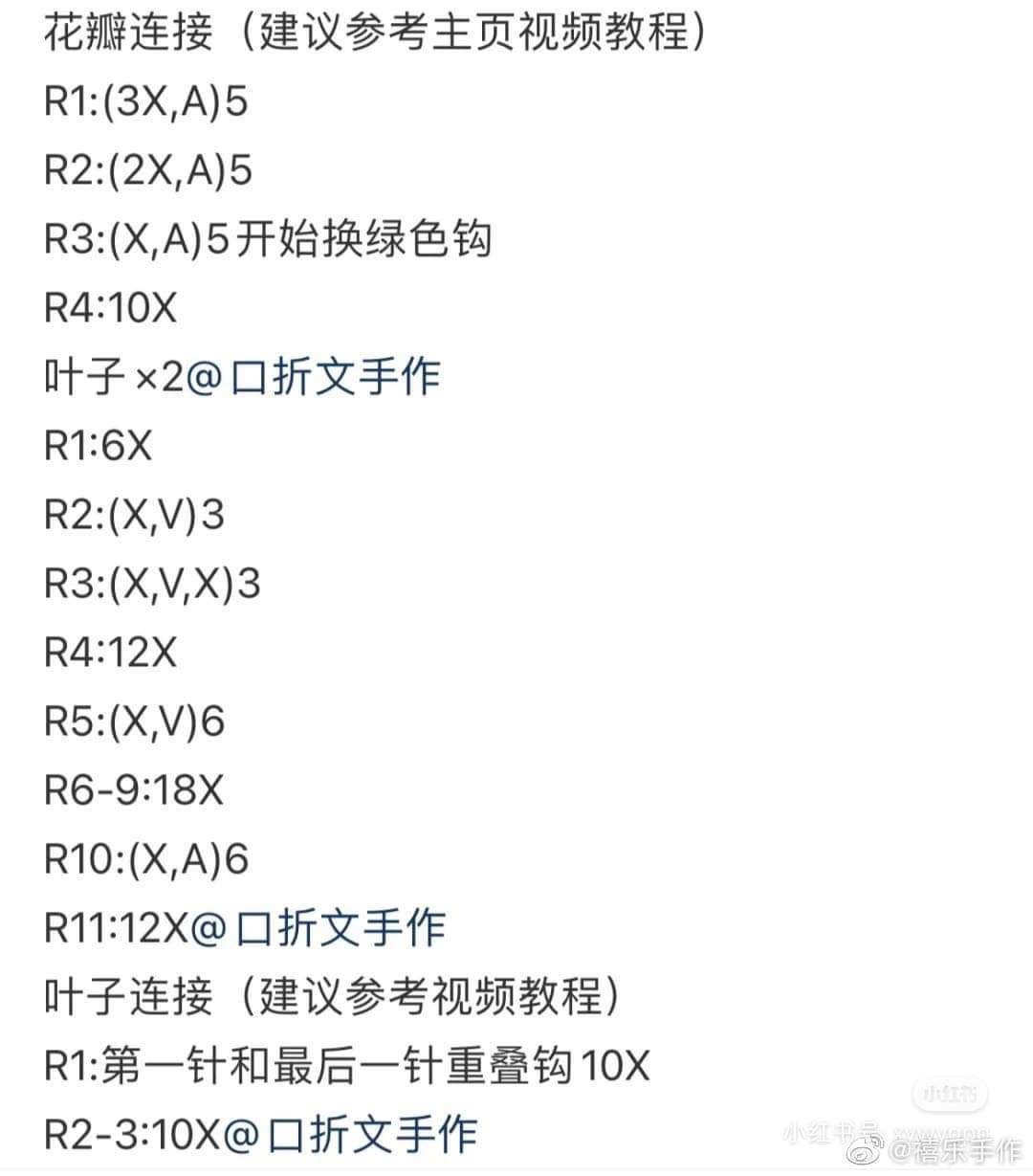 Pink and Yellow Crochet Flower Pattern Chart