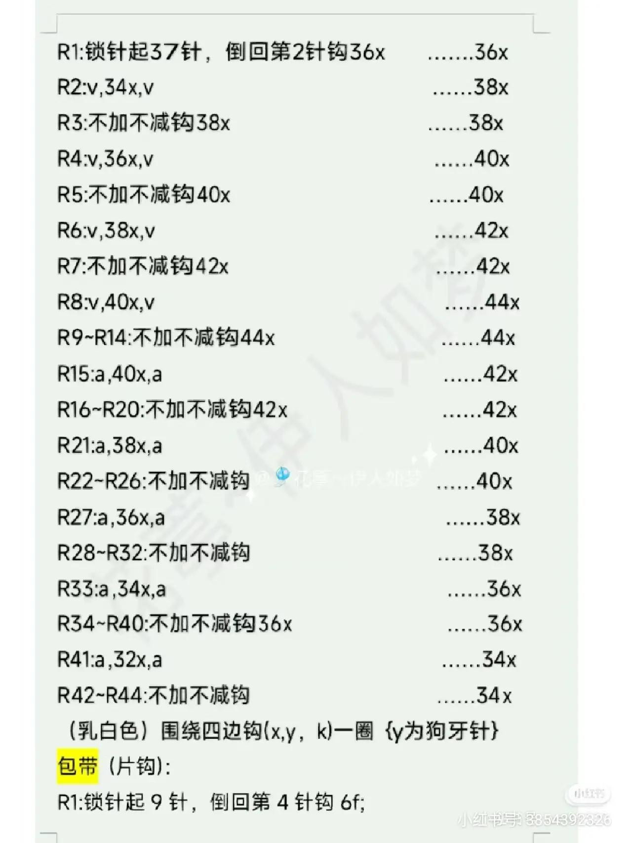 Pink Beauty Crochet Backpack Tutorial: Detailed Pattern and Chart