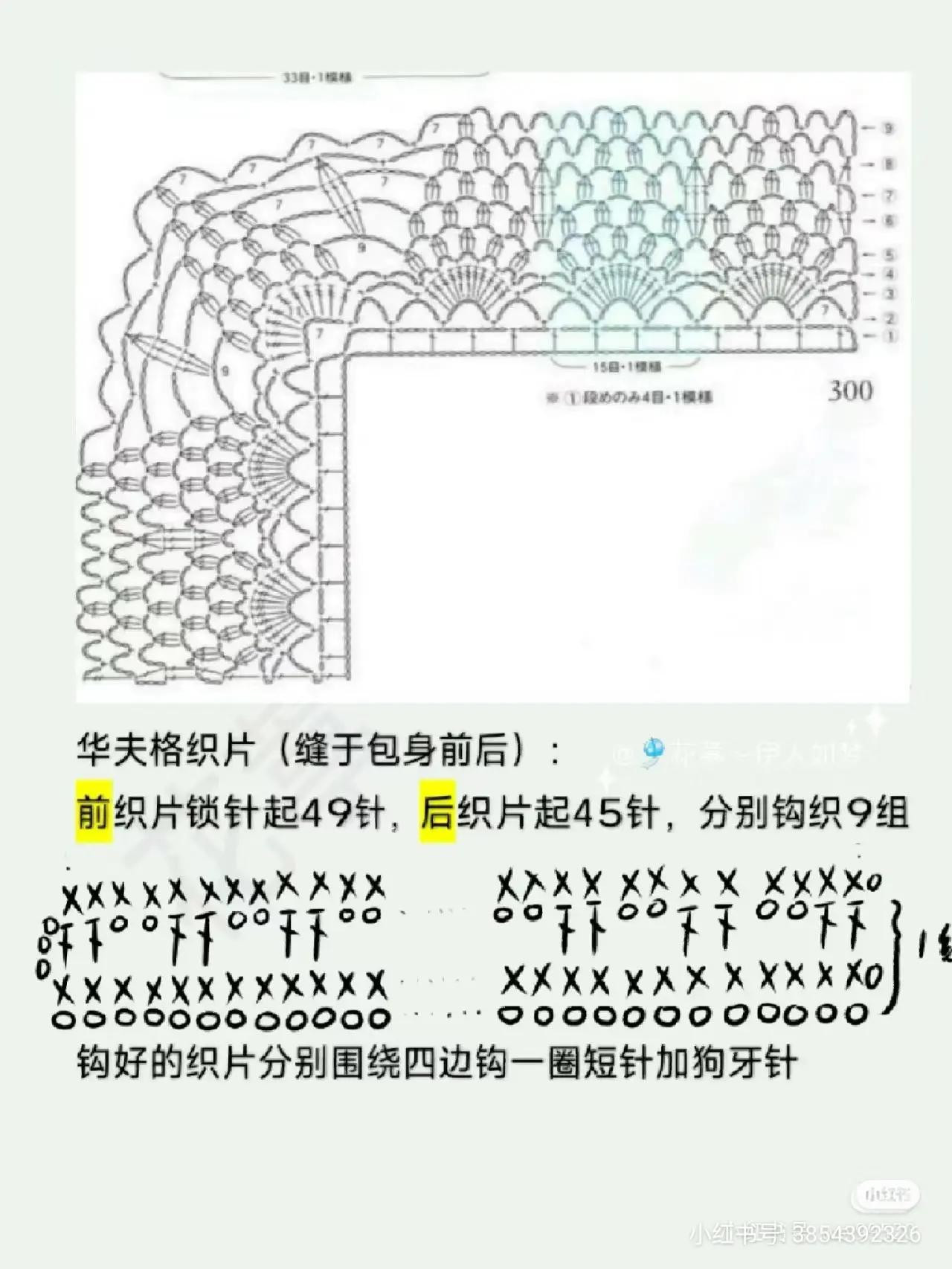 Pink Beauty Crochet Backpack Tutorial: Detailed Pattern and Chart