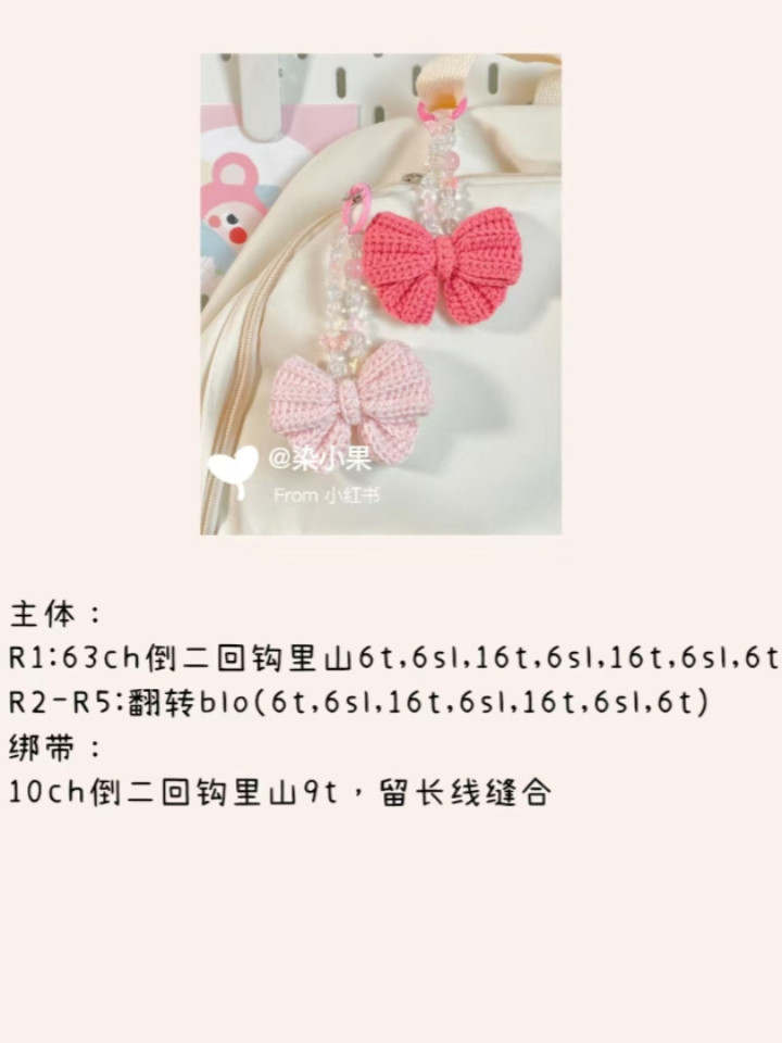 Pink Crochet Bow Phone Charm Pattern