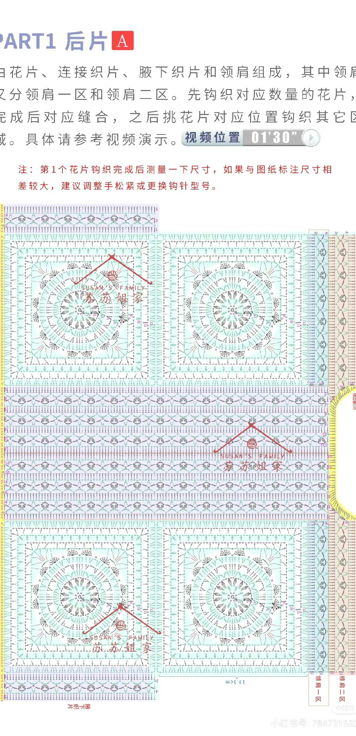 Pink Crochet Cardigan Pattern with Detailed Stitch Chart and Assembly Instructions