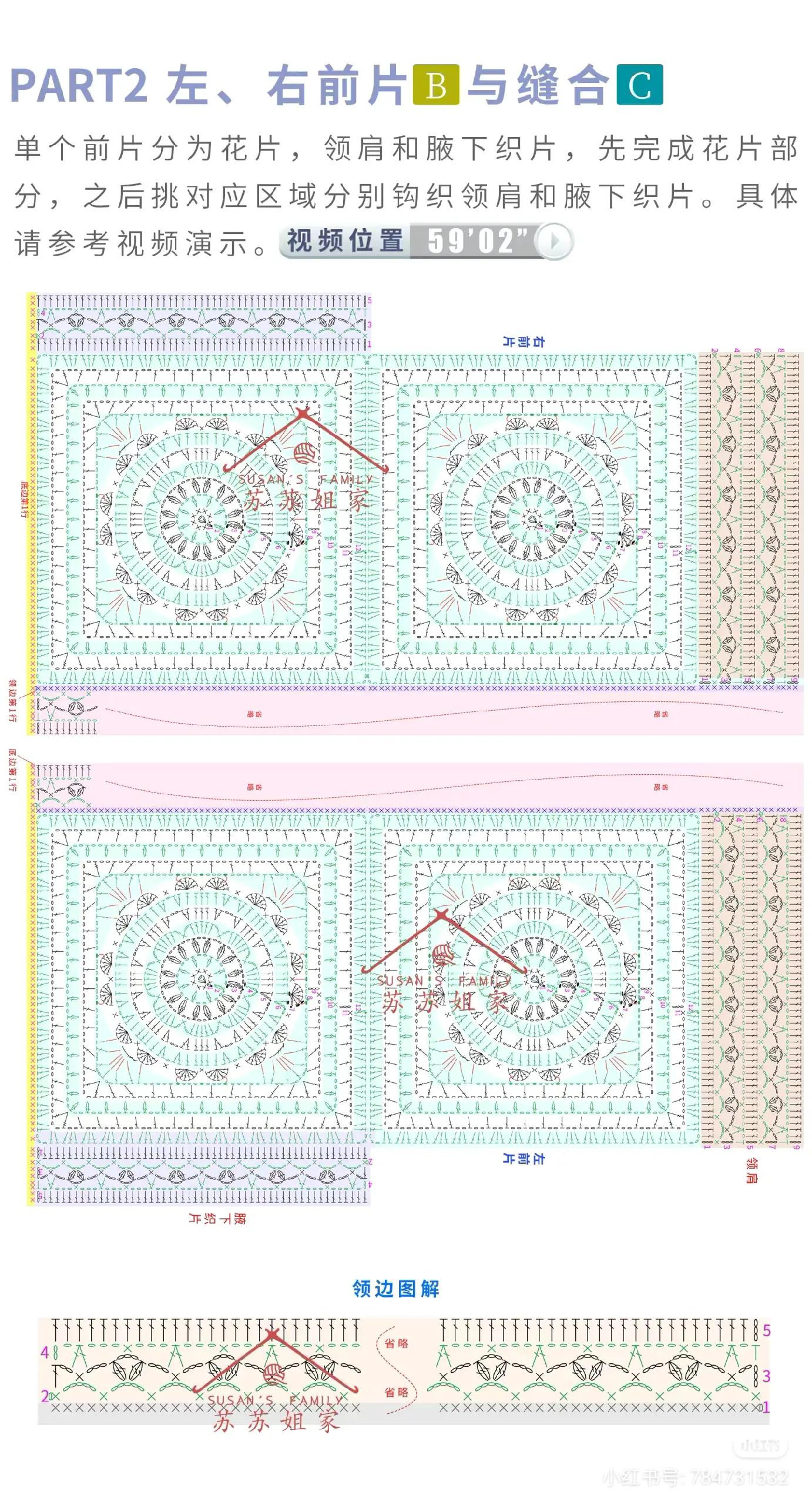 Pink Crochet Cardigan Pattern with Detailed Stitch Chart and Assembly Instructions