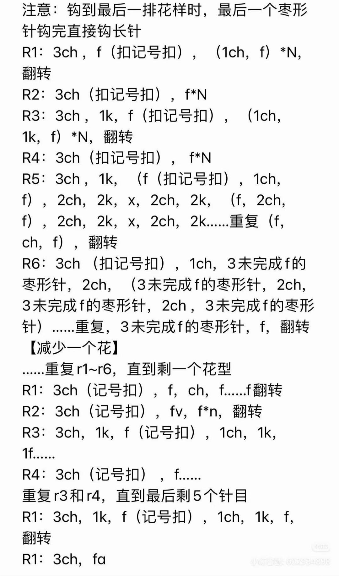 Pink Crochet Lace Scarf Pattern Tutorial