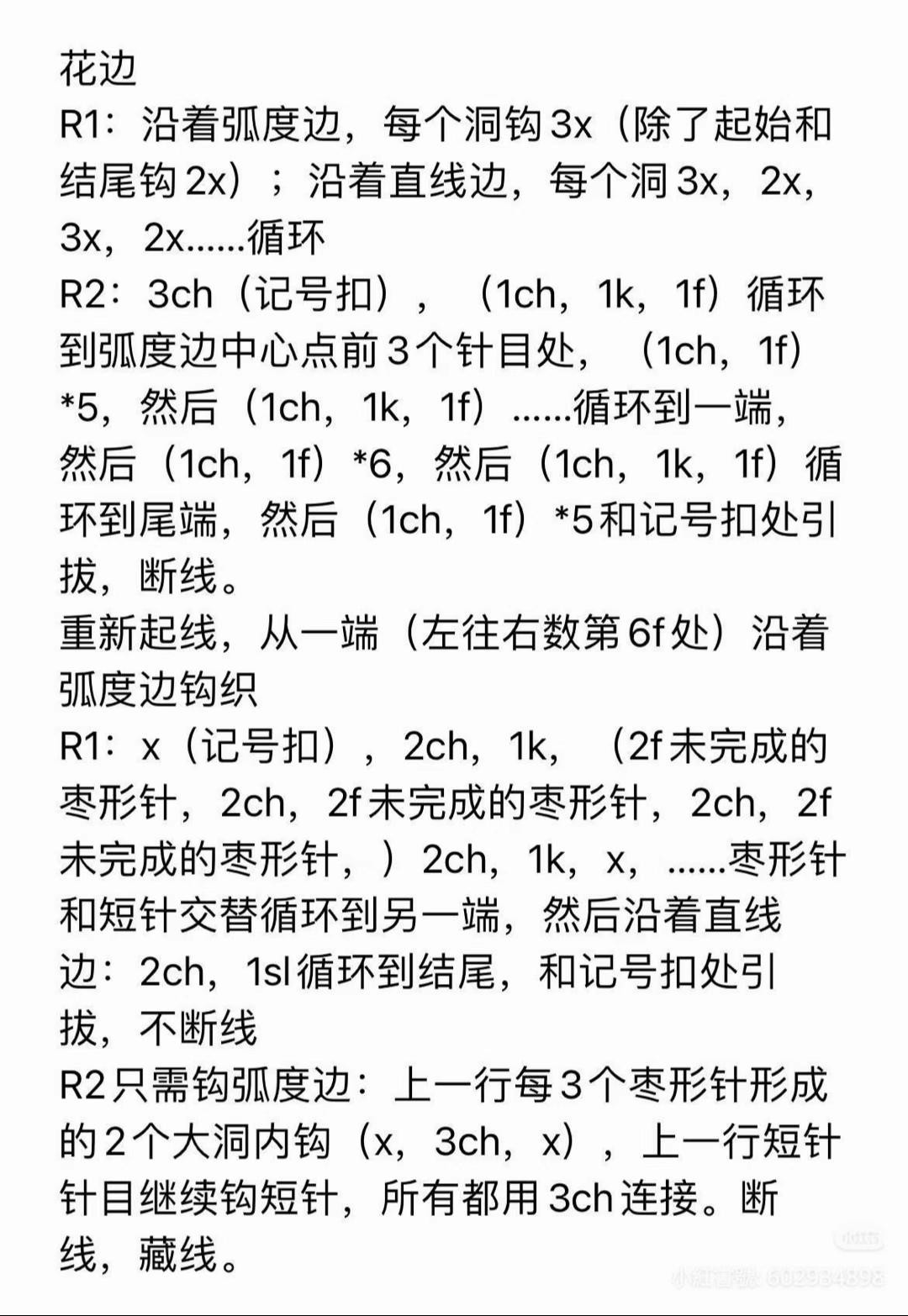 Pink Crochet Lace Scarf Pattern Tutorial