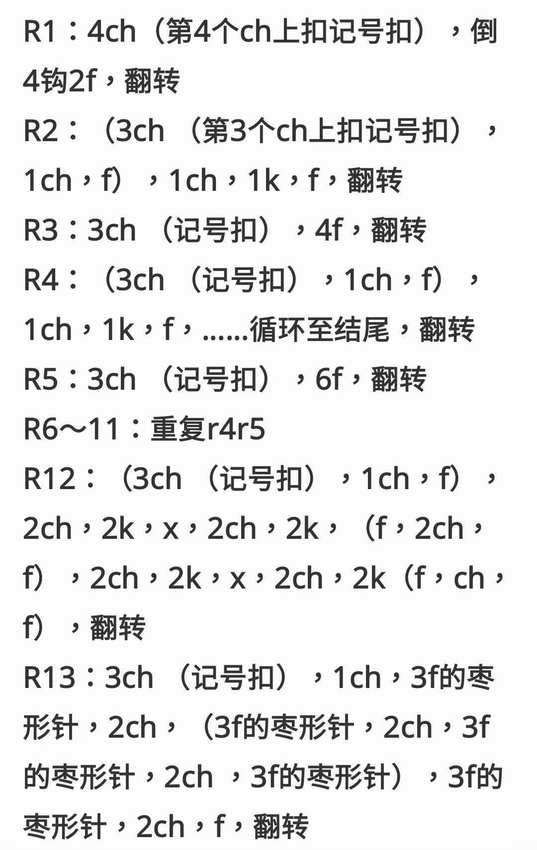 Pink Crochet Lace Scarf Pattern Tutorial