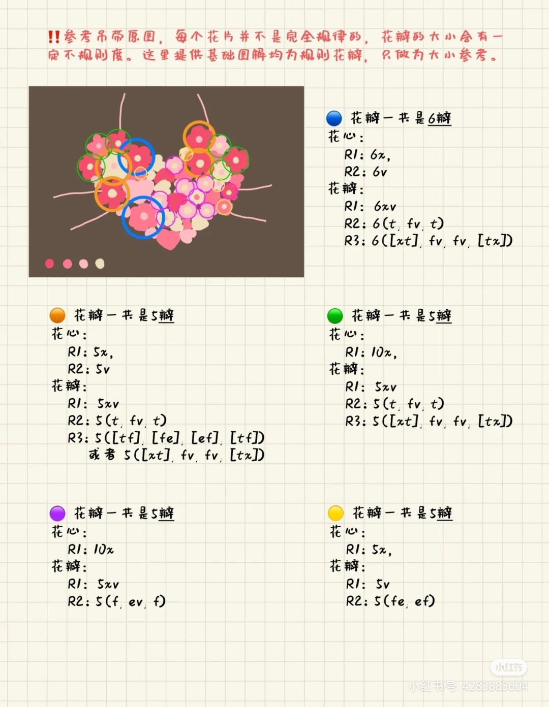 Pink Floral Crochet Halter Top Pattern Chart