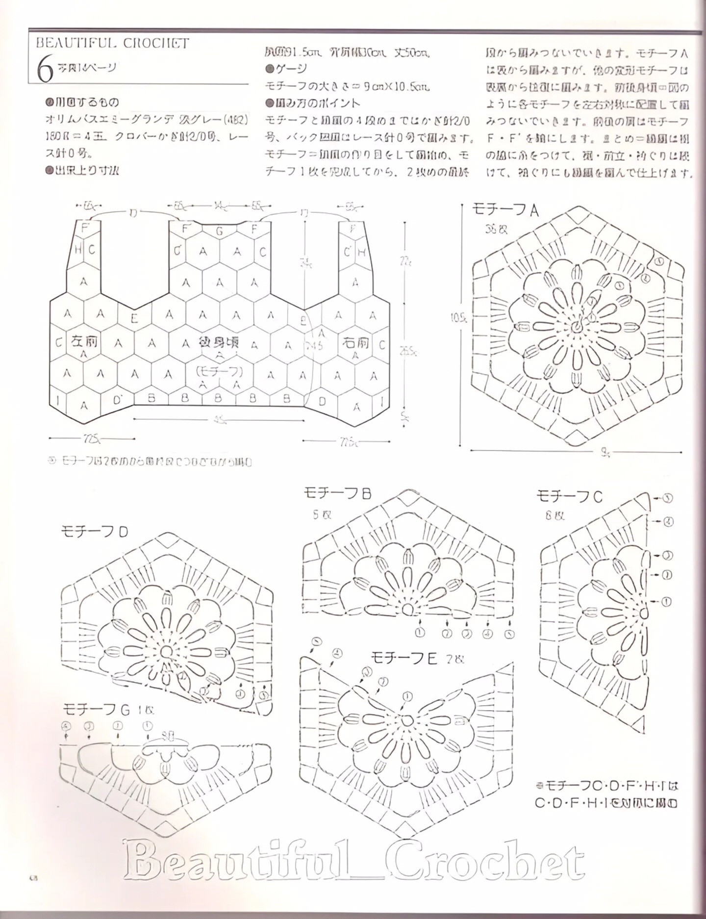 Pink Floral Crochet Vest Pattern and Chart