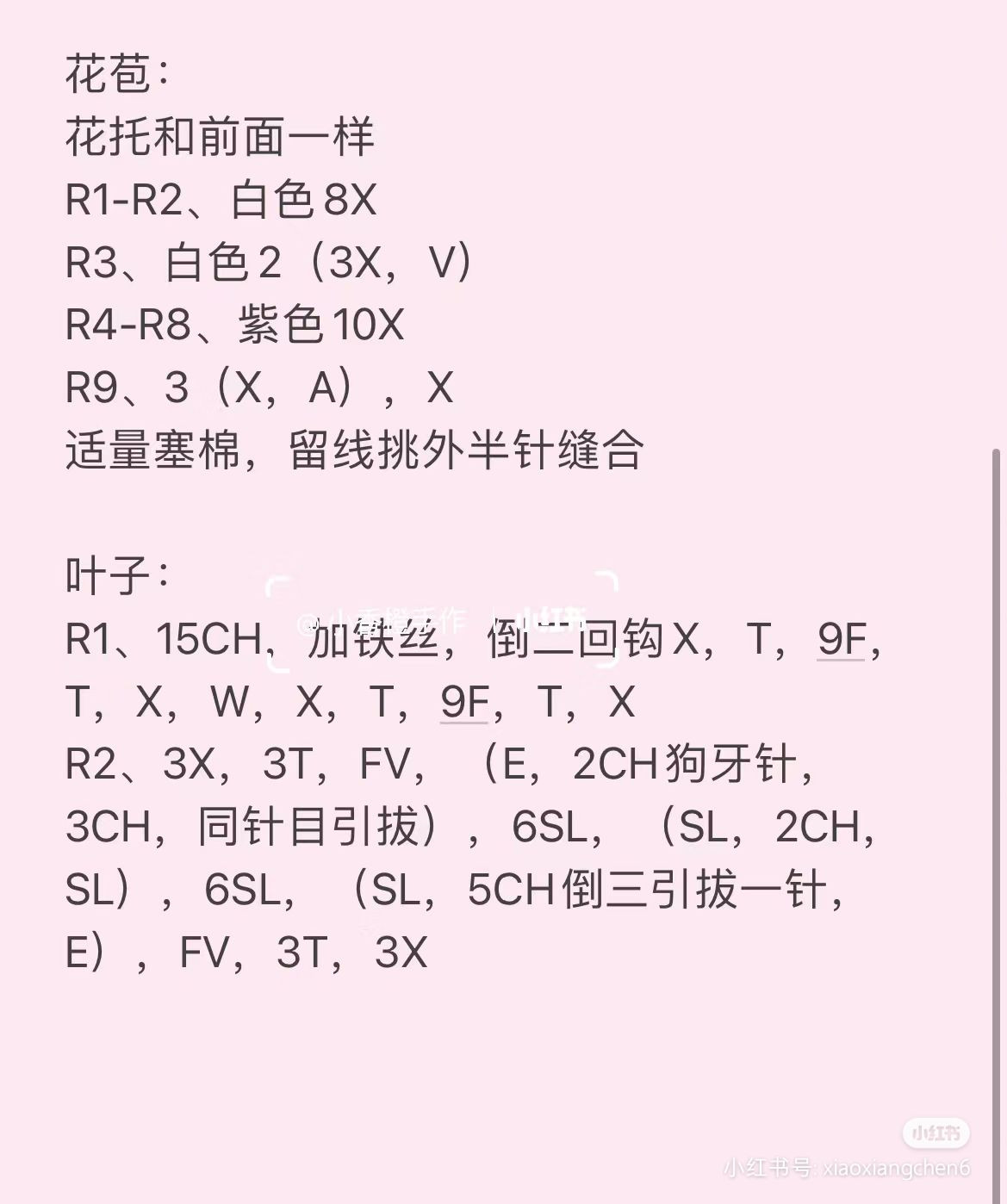 Pink Flower Granny Square and Lily of the Valley Doll Crochet Pattern