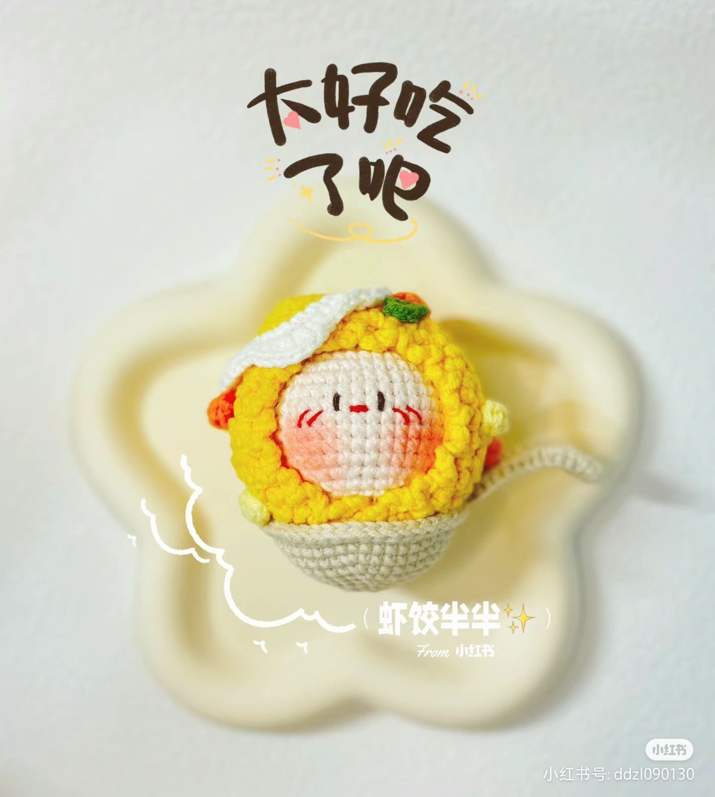 Pink Flower Granny Square and Lily of the Valley Doll Crochet Pattern