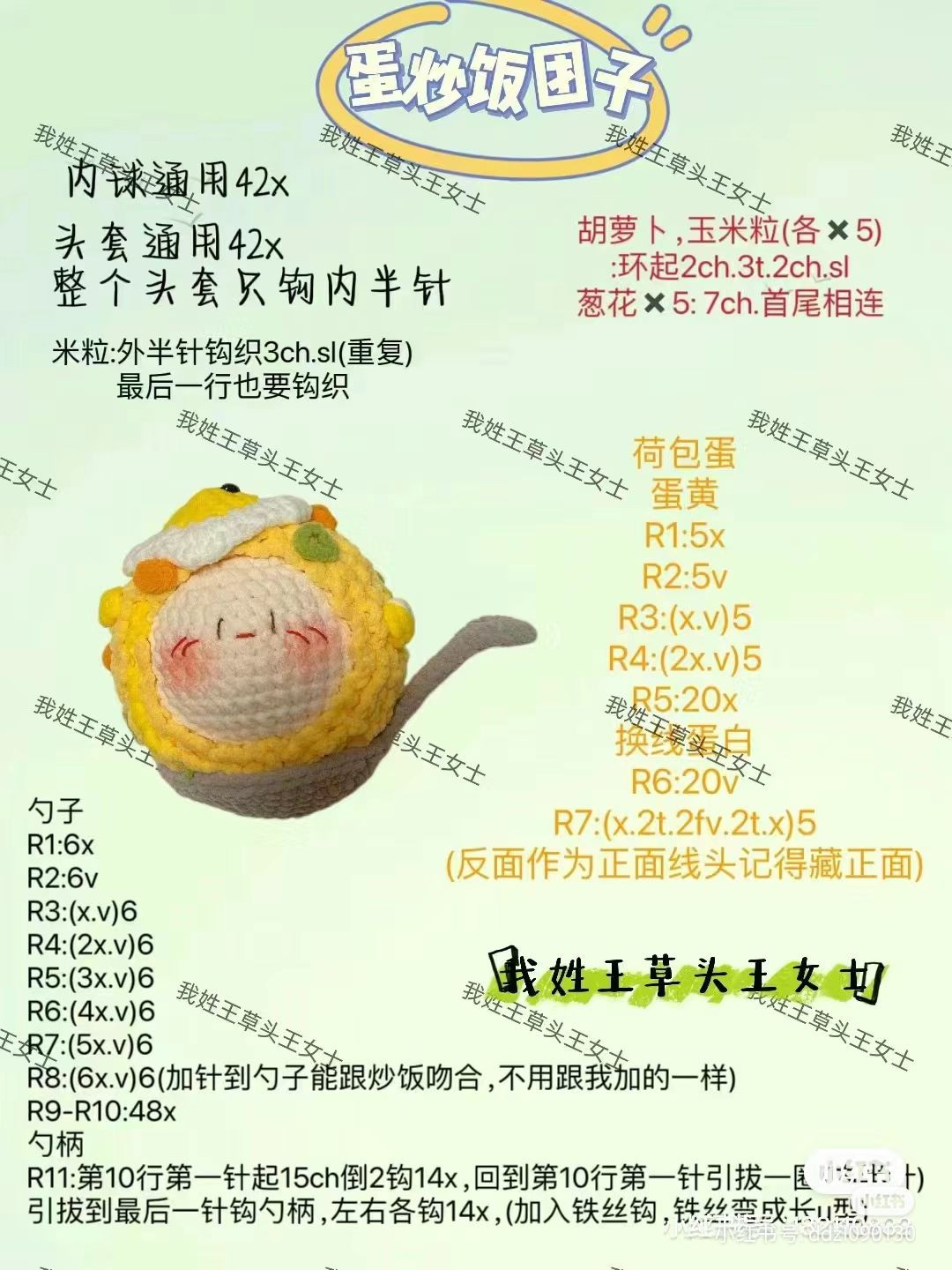 Pink Flower Granny Square and Lily of the Valley Doll Crochet Pattern