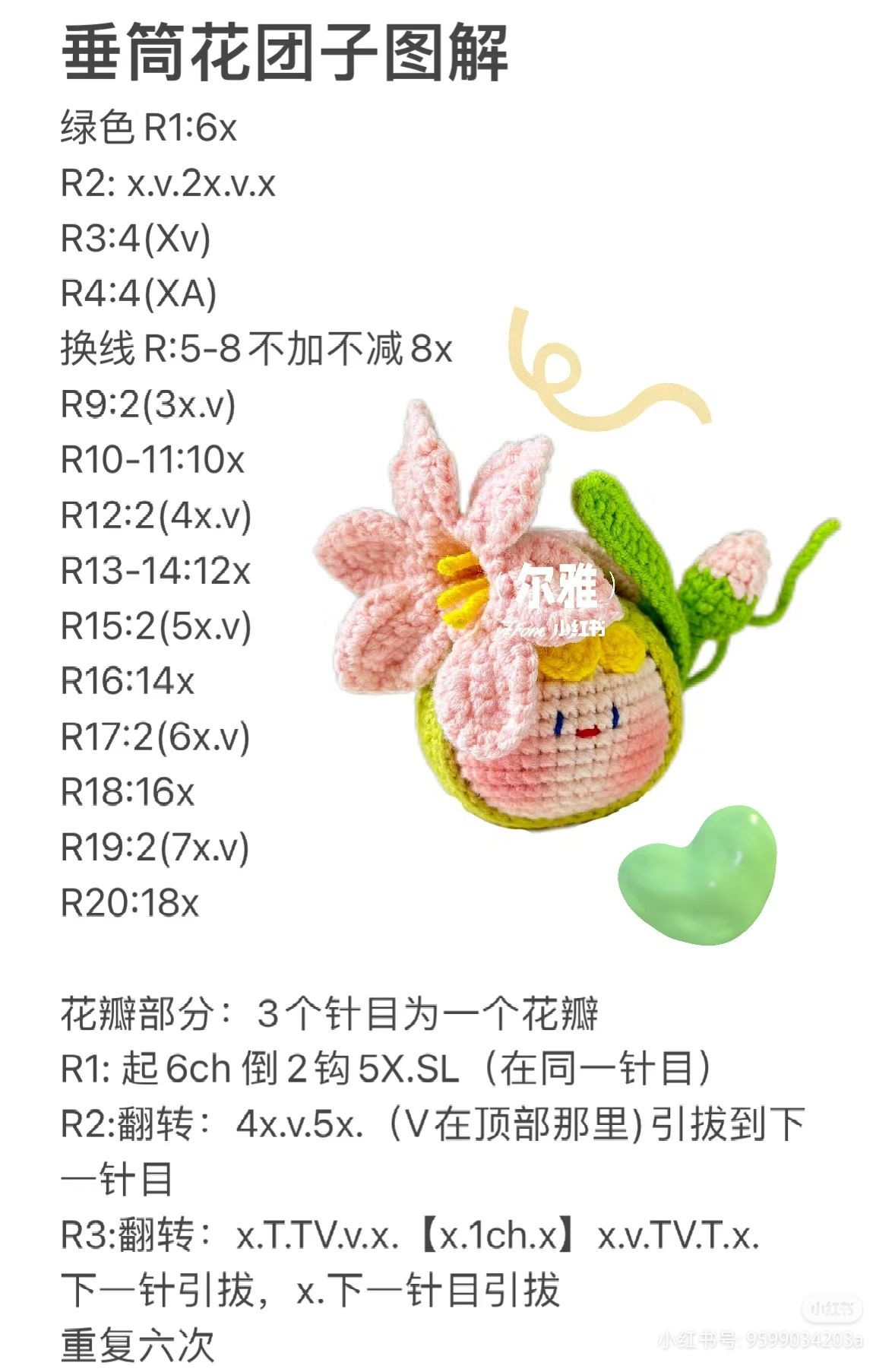 Pink Flower Granny Square and Lily of the Valley Doll Crochet Pattern