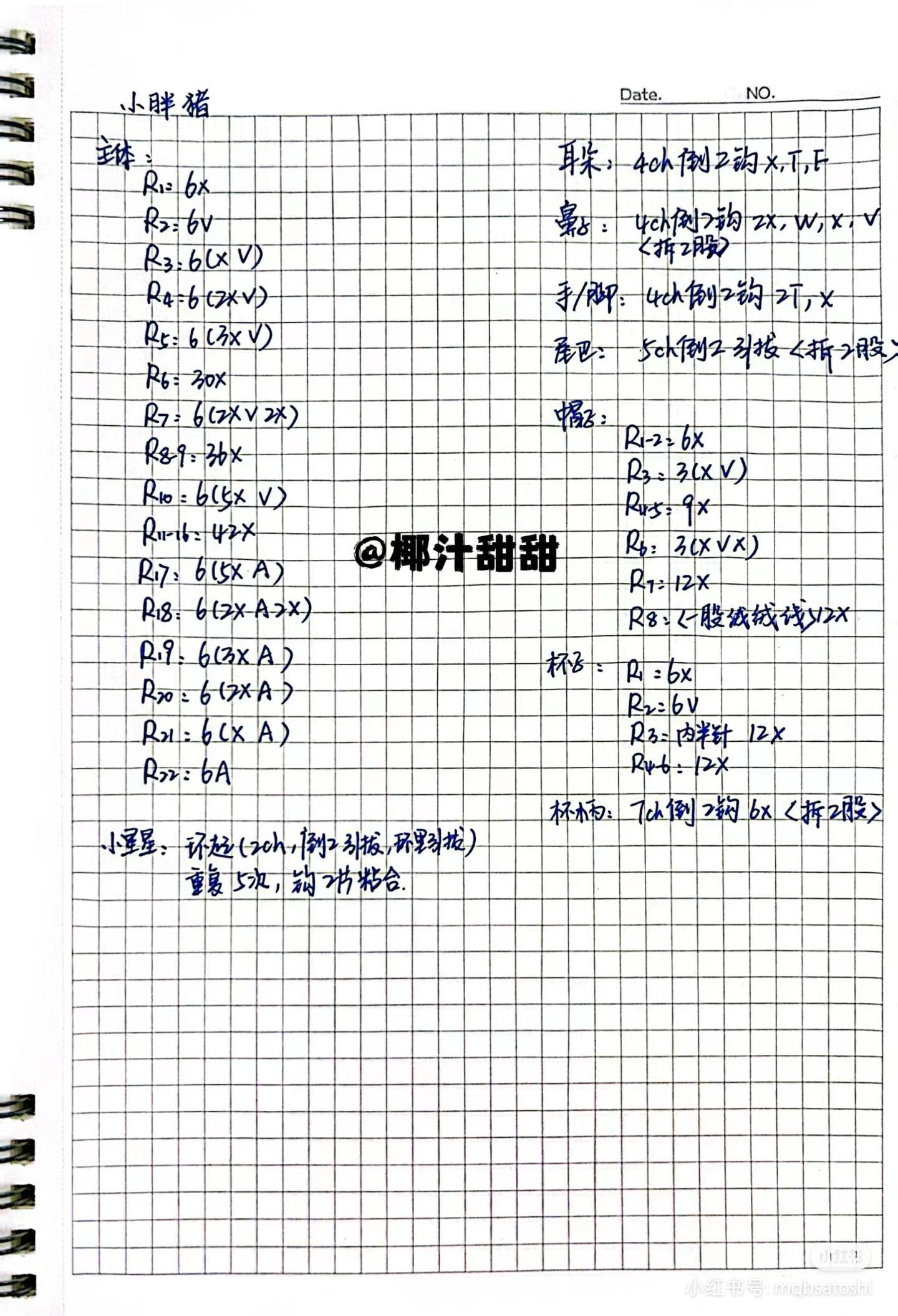 Pink Flower Granny Square and Lily of the Valley Doll Crochet Pattern