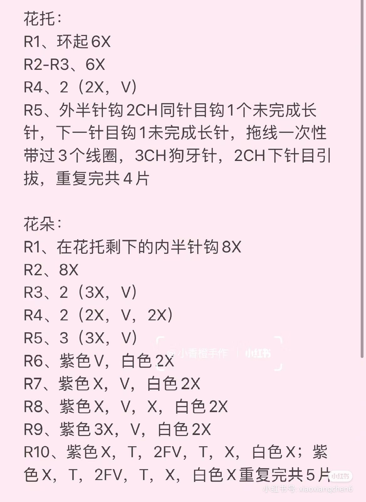 Pink Flower Granny Square and Lily of the Valley Doll Crochet Pattern