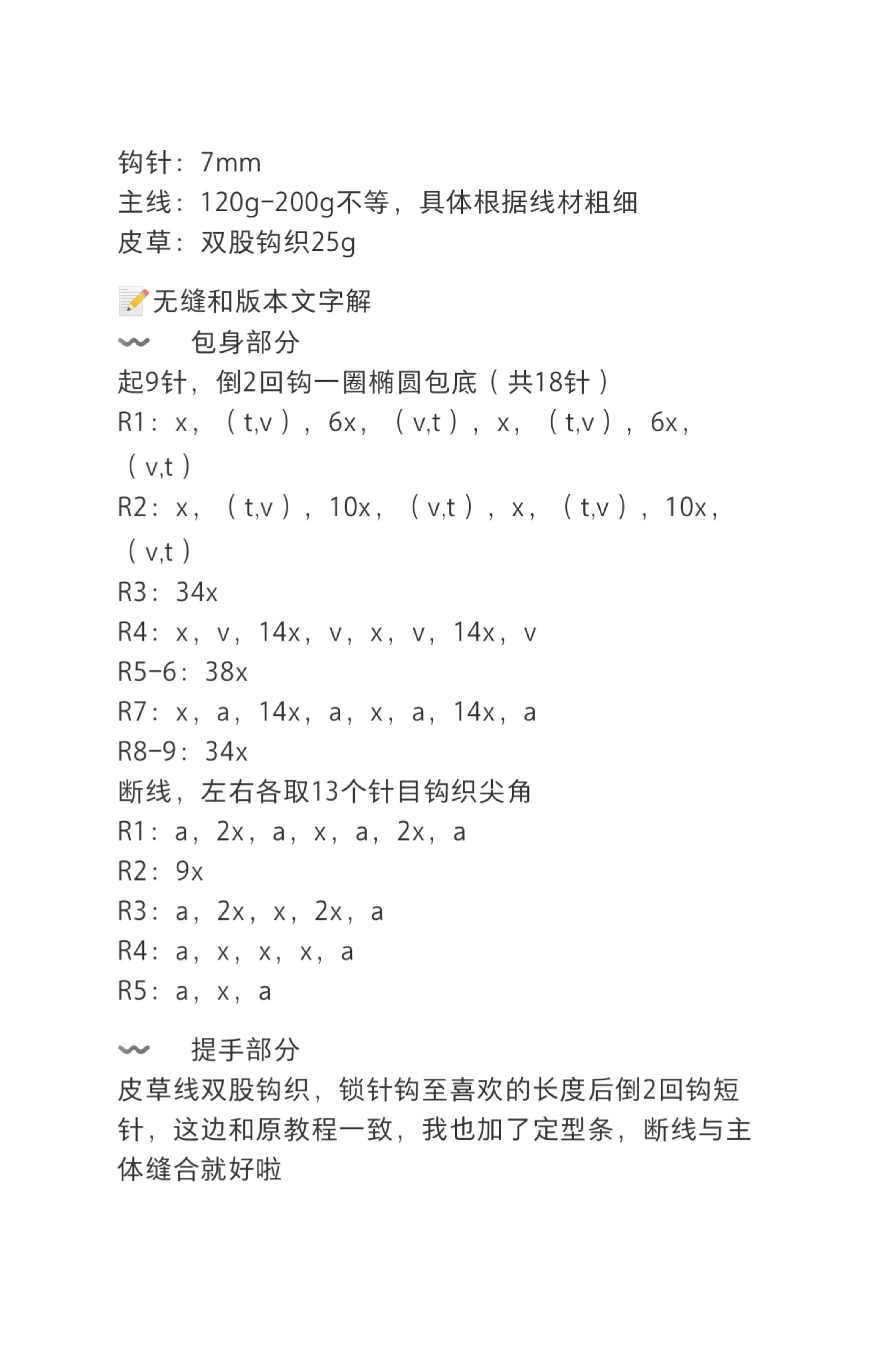 Pink fluffy crocheted handbag with large cream bow pattern