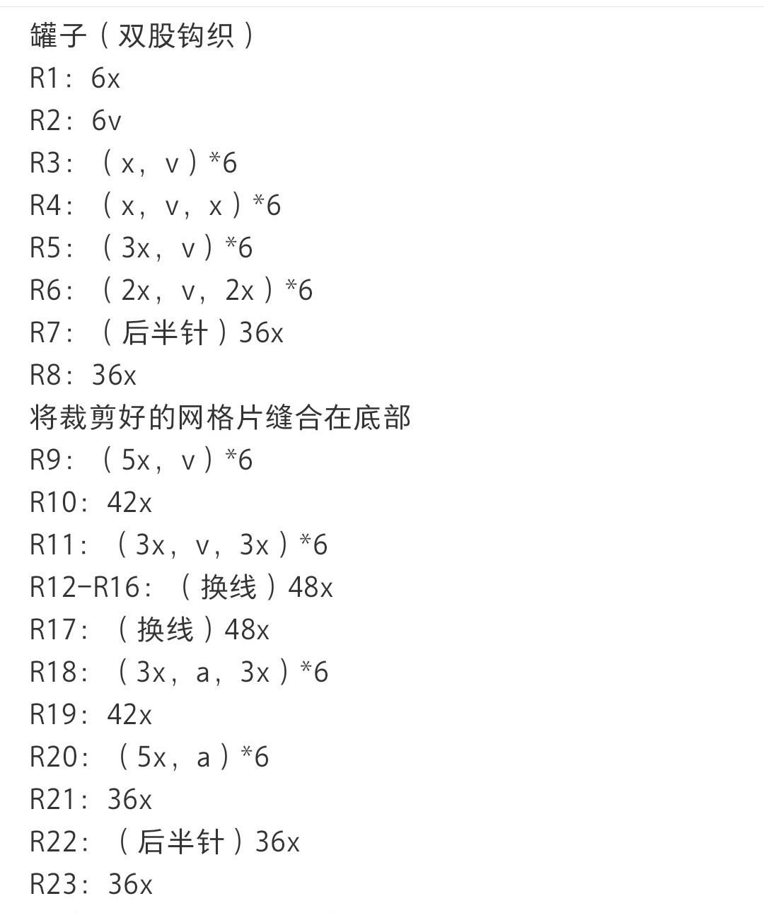 Pink Honey Jar Crochet Pattern with Lid and Seal