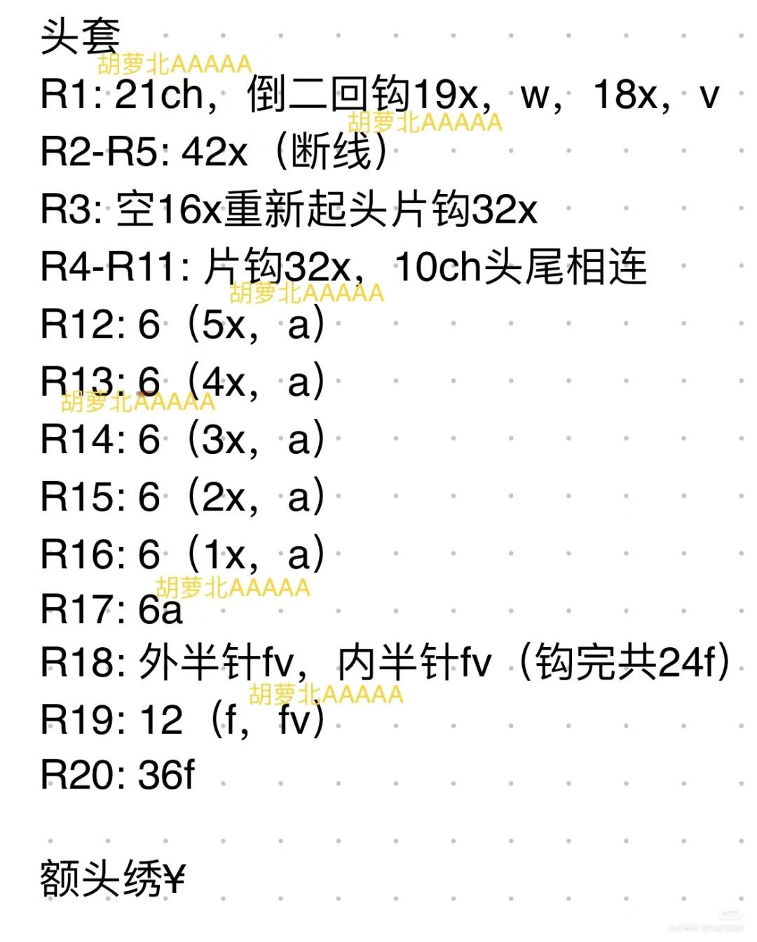 Pink Onigiri Amigurumi Doll Crochet Pattern