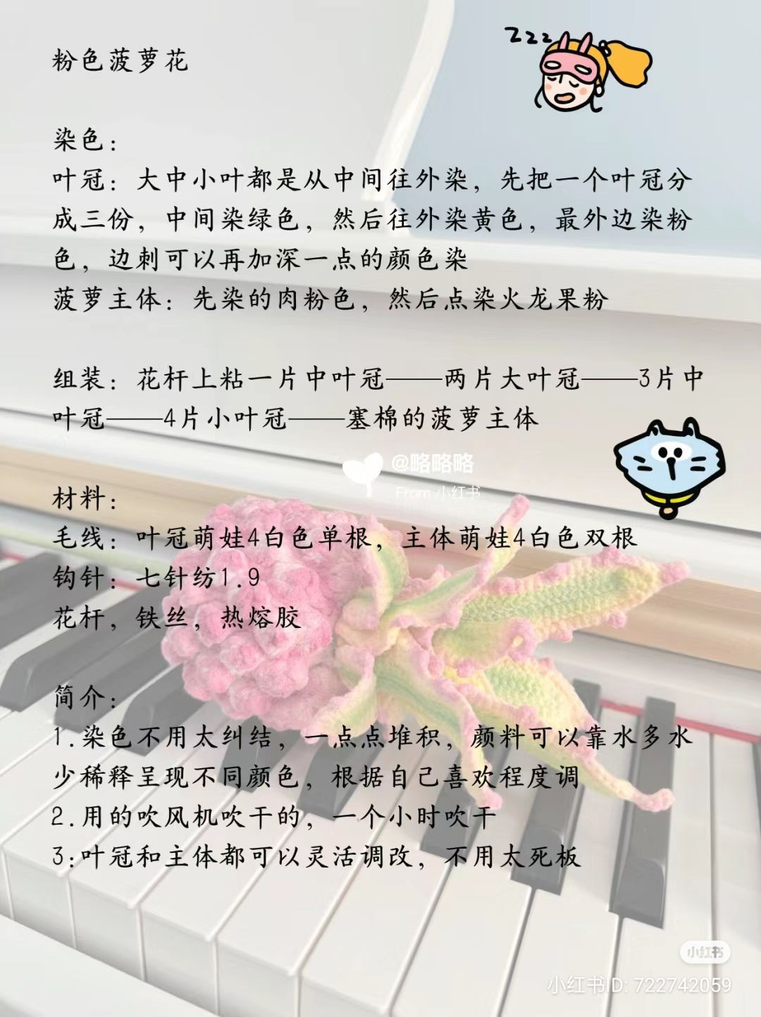 Pink Pineapple Flower Crochet Pattern and Dyeing Tutorial