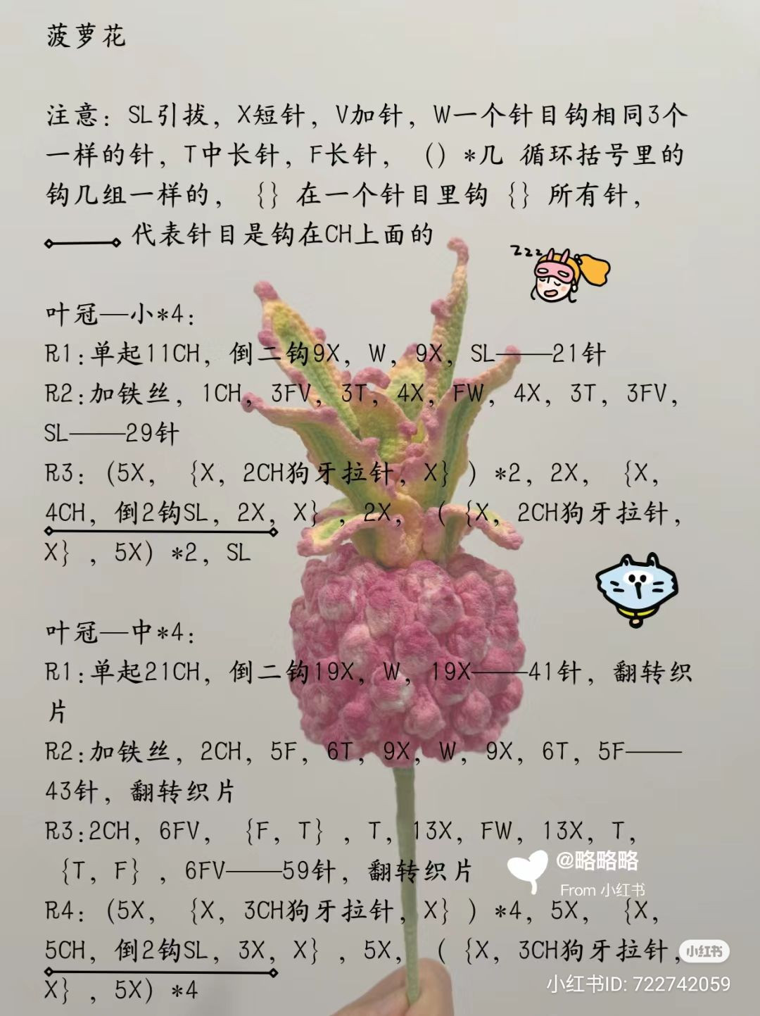 Pink Pineapple Flower Crochet Pattern and Dyeing Tutorial