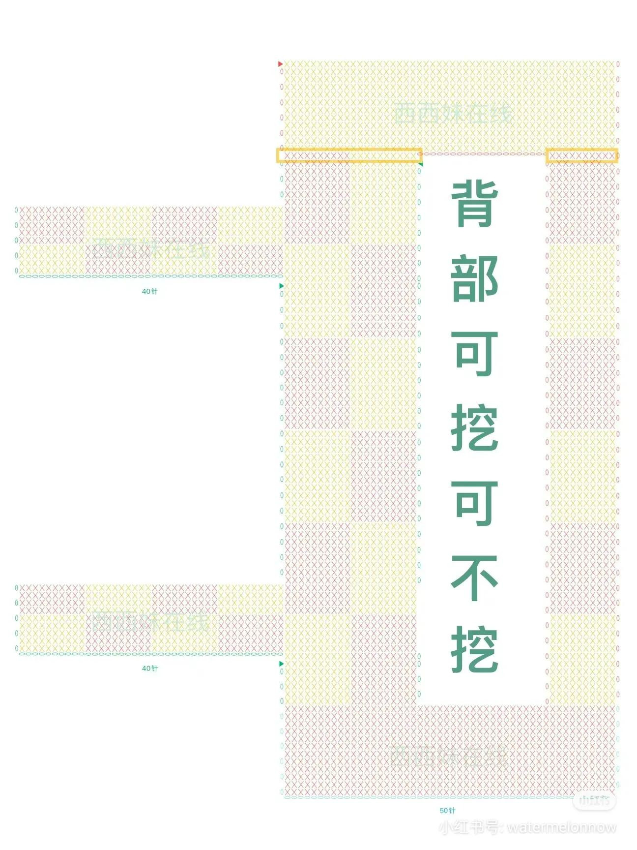 Pink Plaid Crochet Crop Top Flat Chart Pattern with Stitch Guide