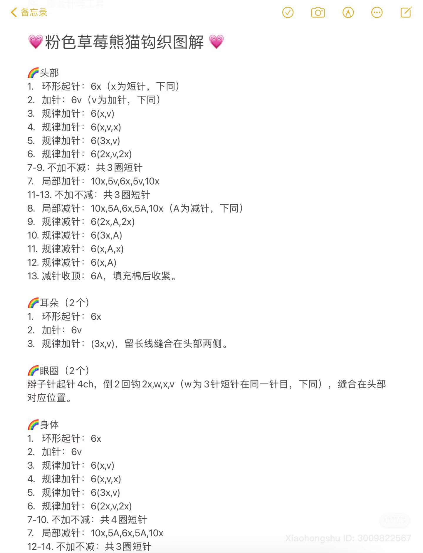 Pink Strawberry Panda Crochet Pattern Tutorial