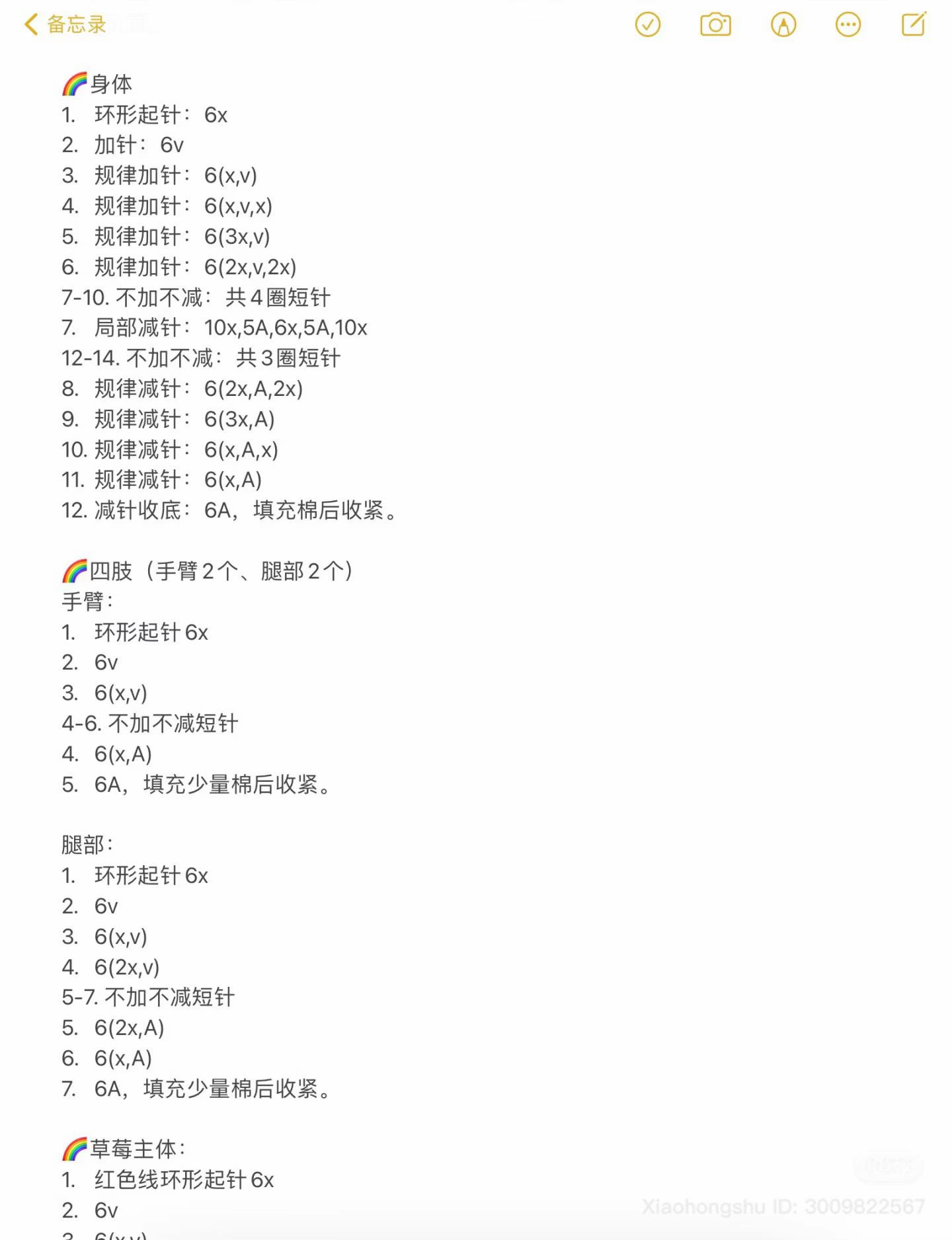 Pink Strawberry Panda Crochet Pattern Tutorial